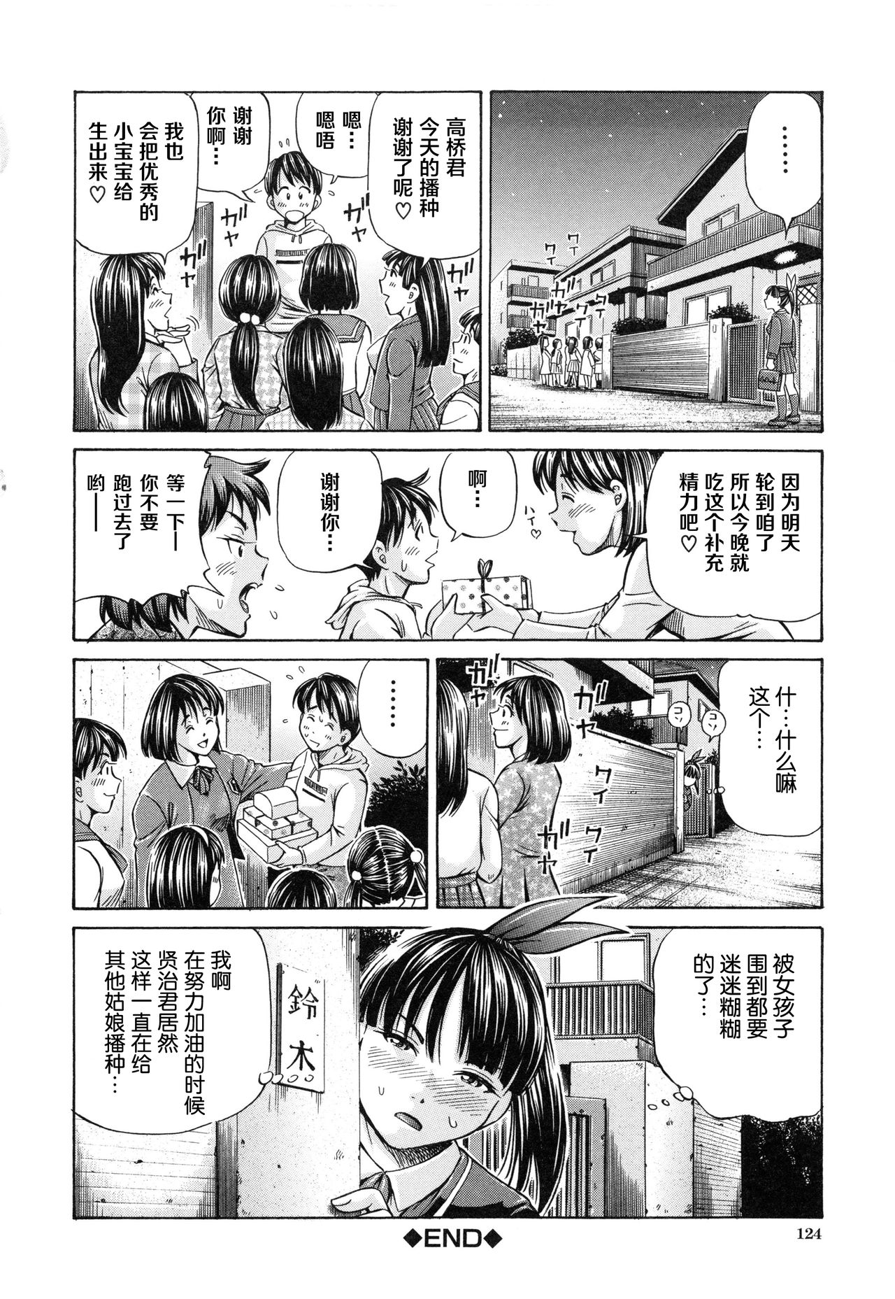 [小峯つばさ] 妊娠パラドックス [中国翻訳]