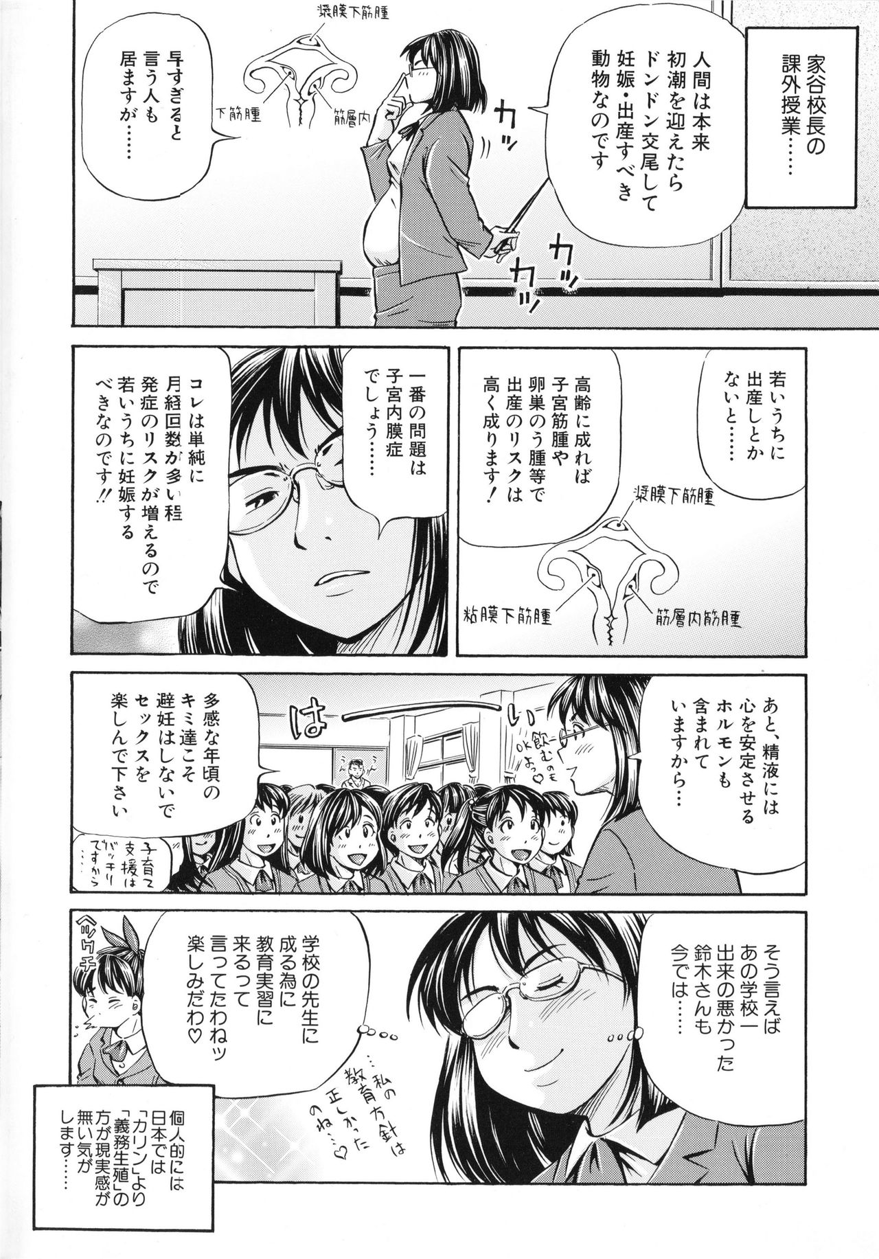 [小峯つばさ] 妊娠パラドックス [中国翻訳]