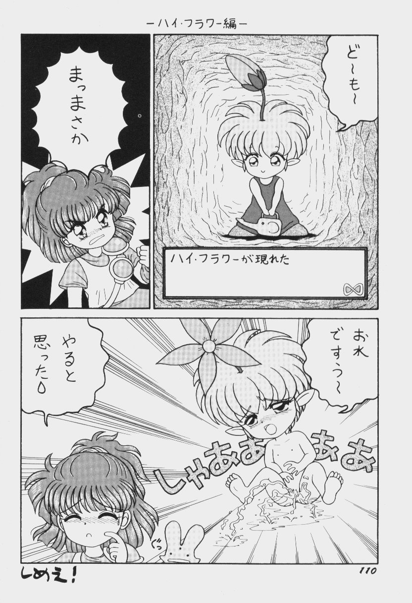 [アンソロジー] ゲーム美姫 Vol.6 (よろず)