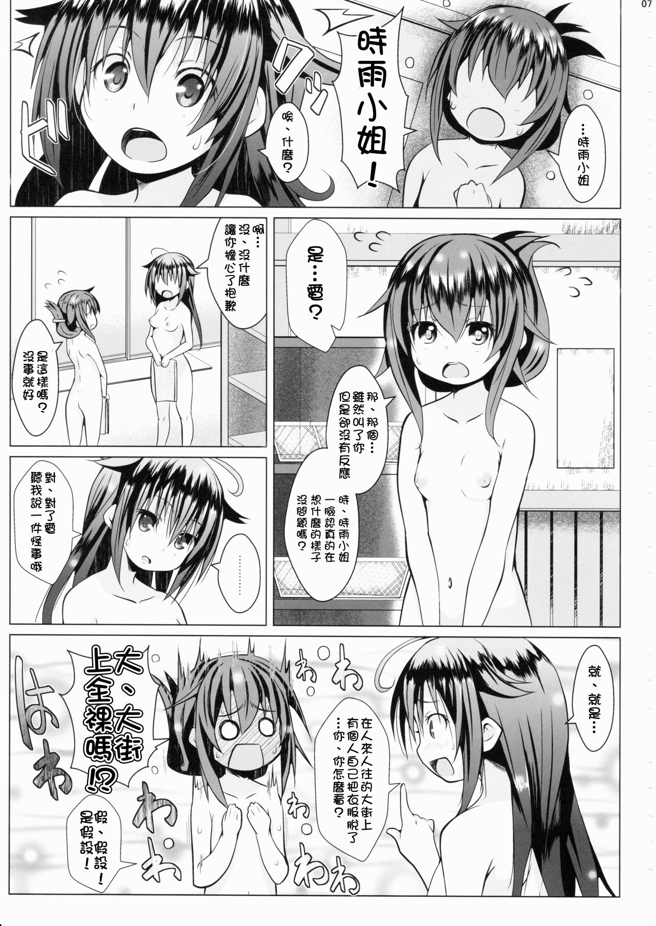 (C90) [我龍屋 (NAZ)] 野外ノ雨音 (艦隊これくしょん -艦これ-) [中国翻訳]