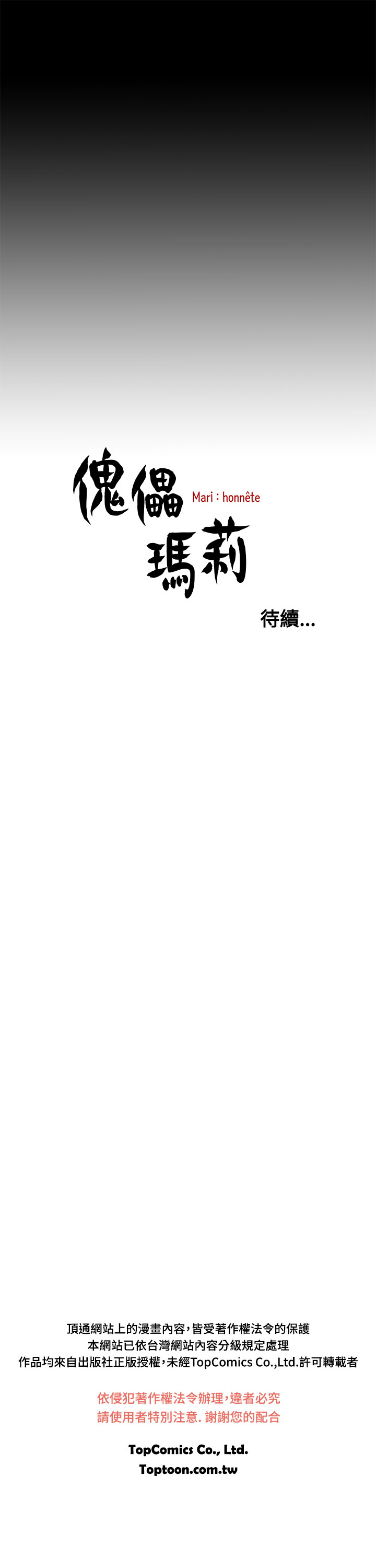 中文韩漫傀儡玛莉Ch.01-13 [中国語]