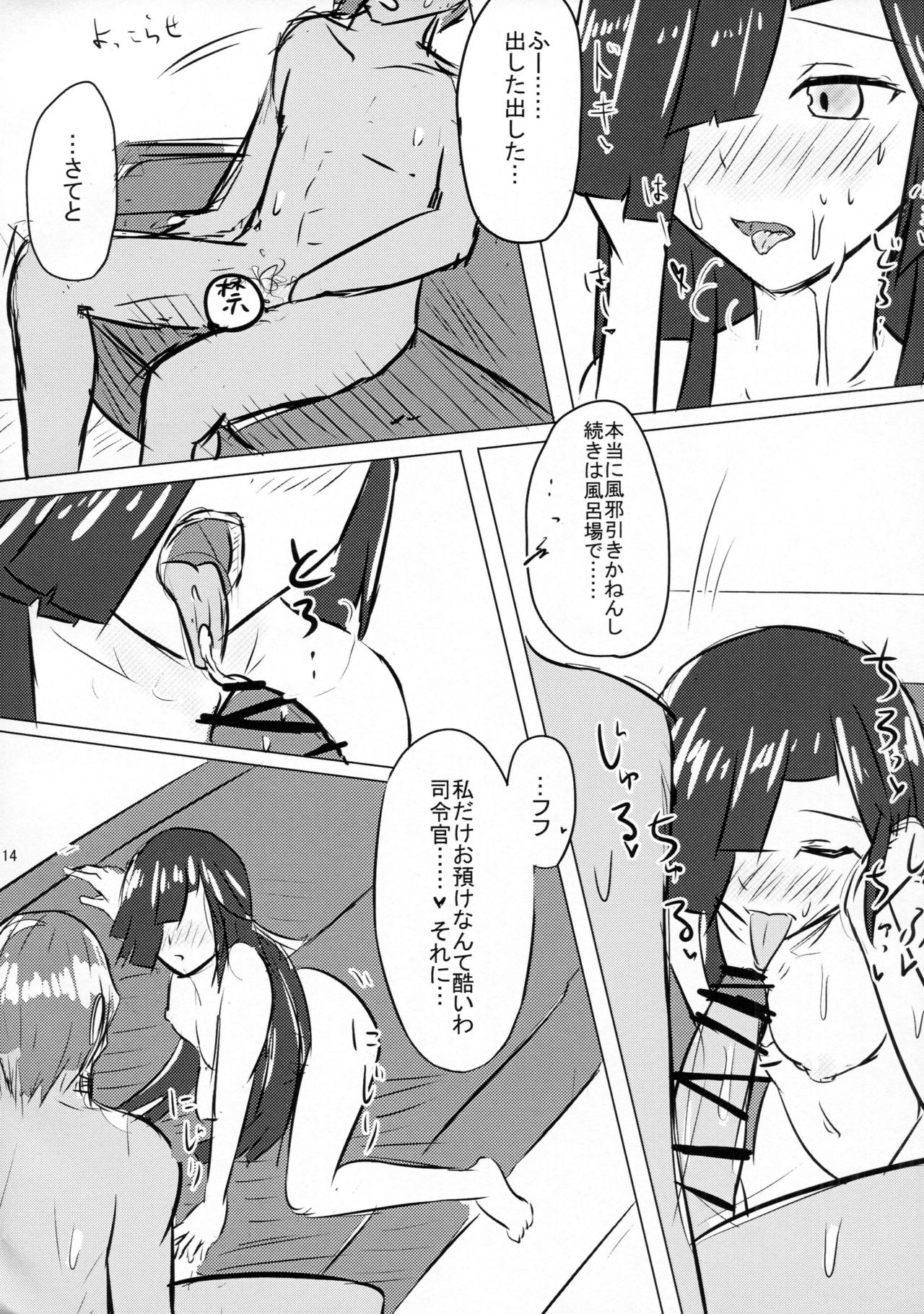 (C90) [ほづり屋 (スバル)] いつも 一緒に (艦隊これくしょん -艦これ-)