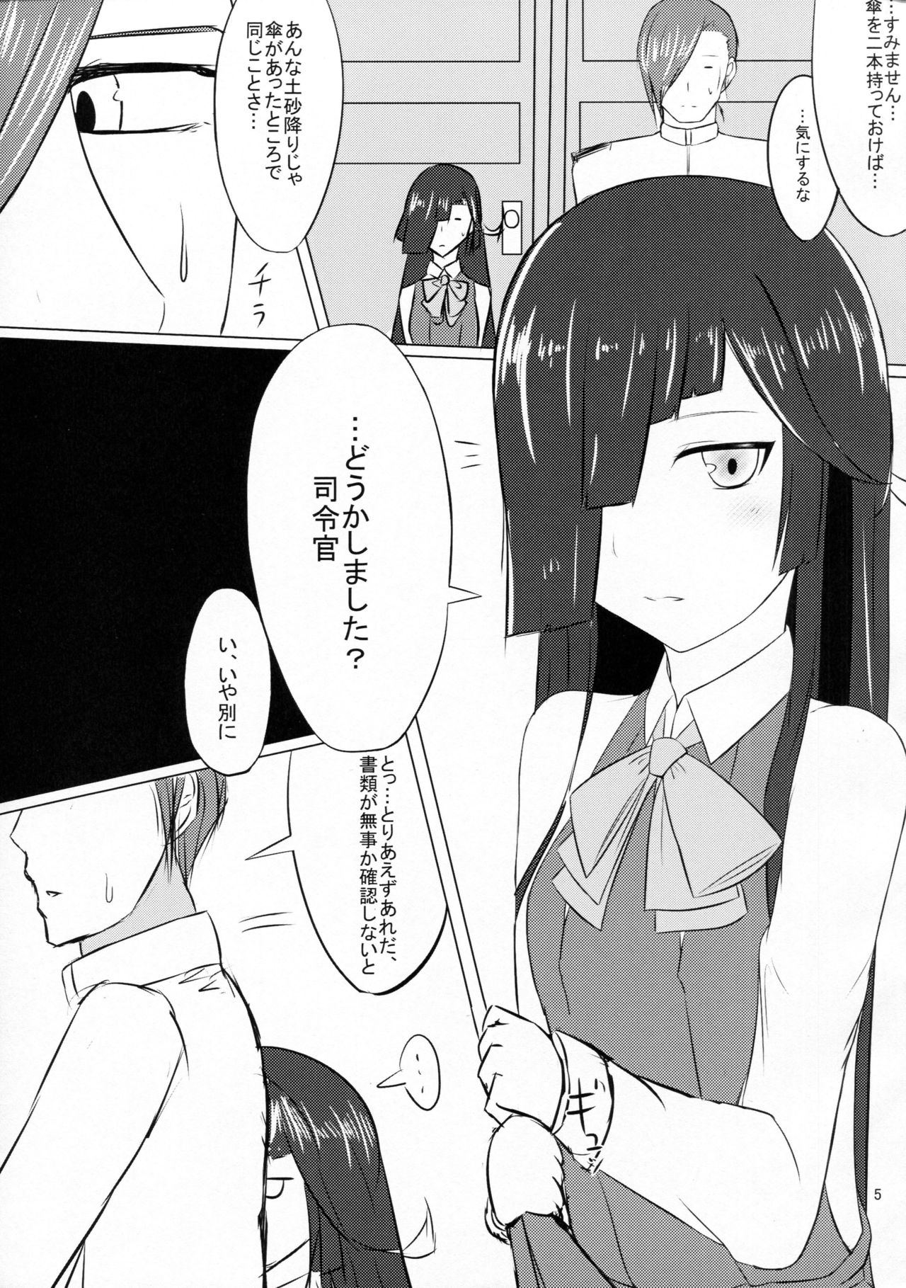 (C90) [ほづり屋 (スバル)] いつも 一緒に (艦隊これくしょん -艦これ-)