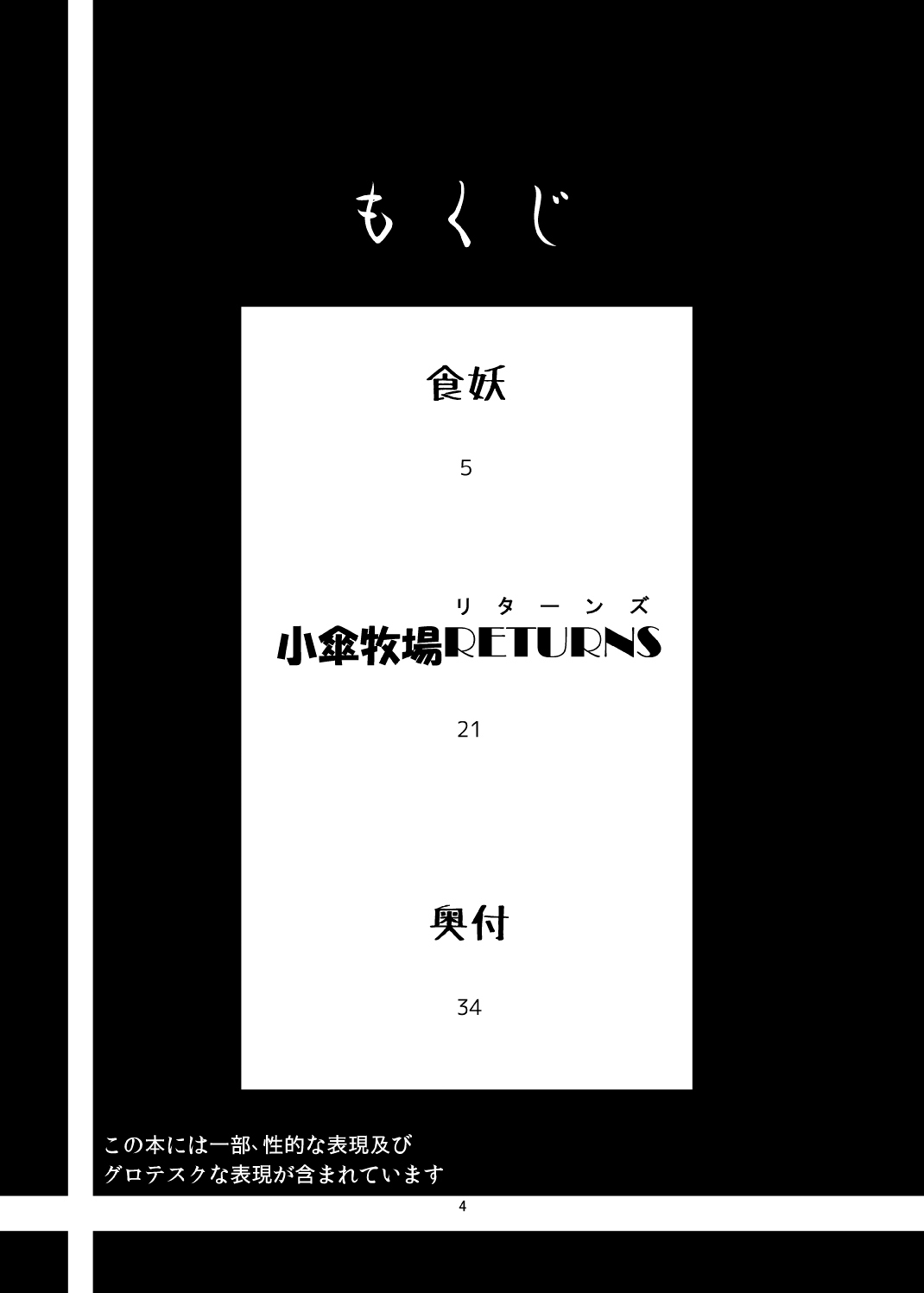 (C84) [蒟蒻鍋 (magifuro蒟蒻)] こがりょな vol.2 (東方Project) [中国翻訳]