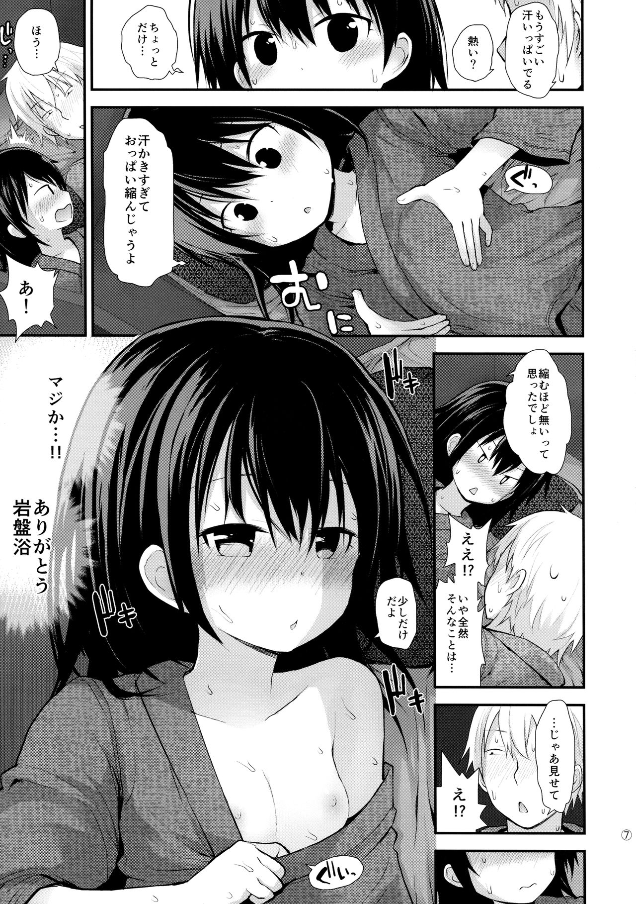 (COMIC1☆11) [ピコピコ★ラビリンス (藤坂リリック)] 祝日は銭湯であそぼうね