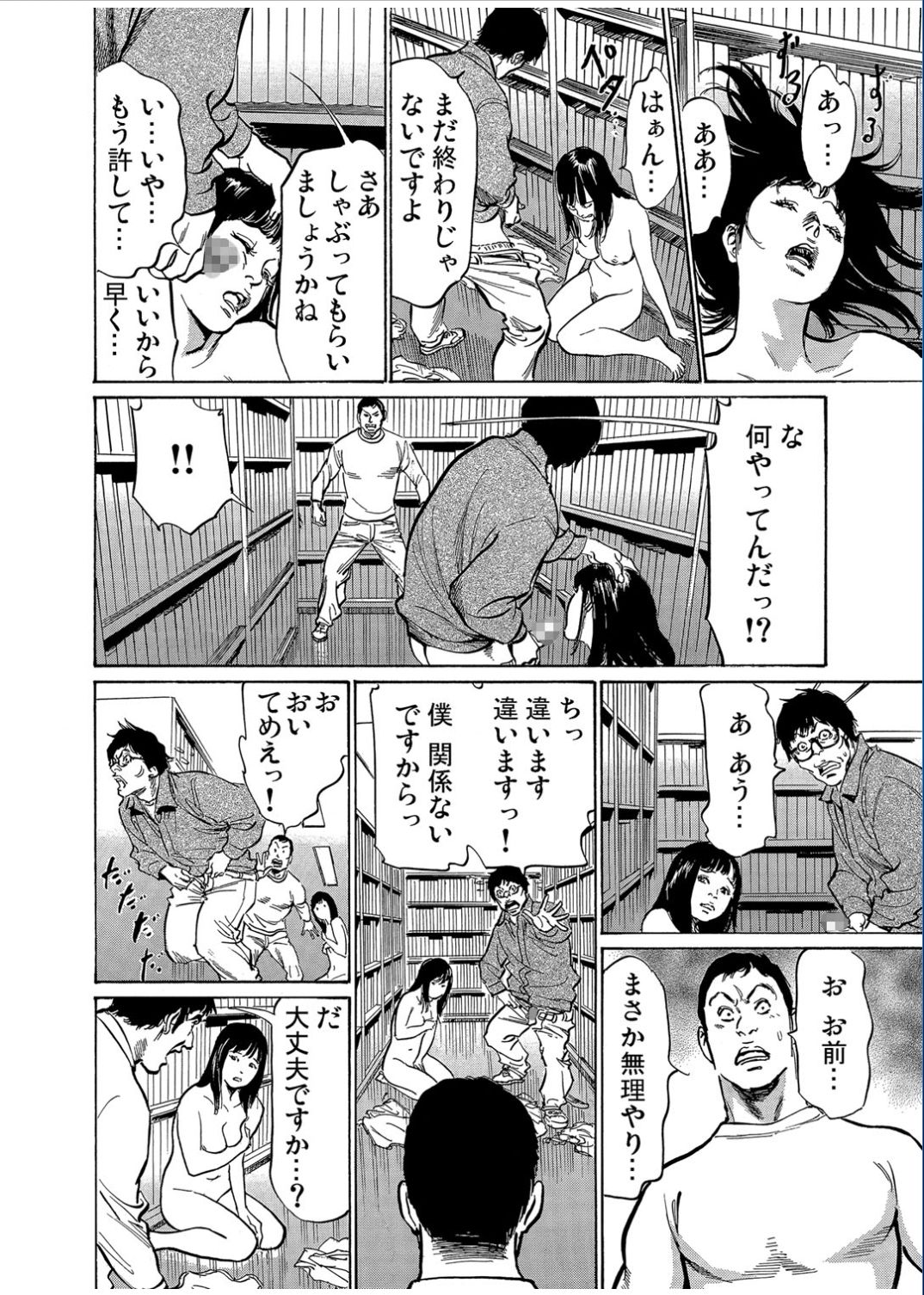 ガチコミ Vol.70