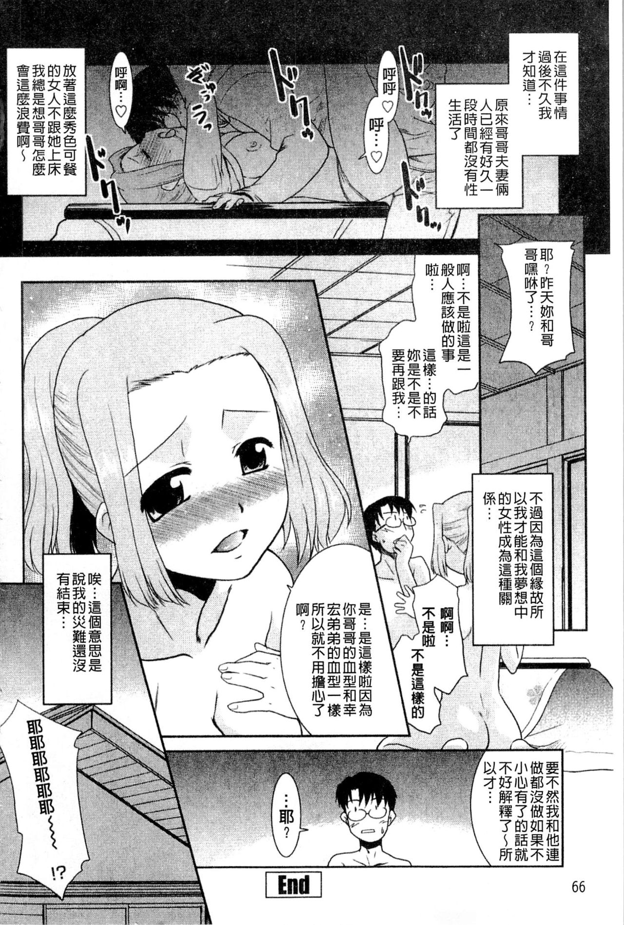 [猫玄] お姉ちゃんのココも気持ちいい [中国翻訳]