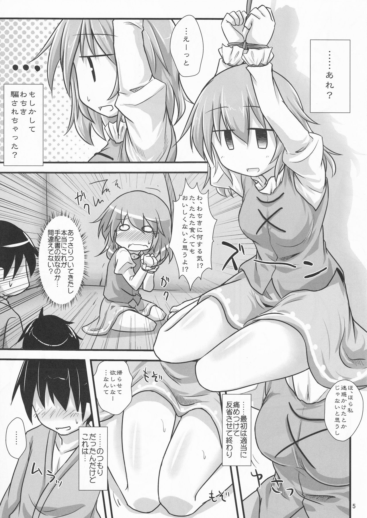 (例大祭13) [しらす庵 (ばえるん)] からかさでずむ (東方Project)