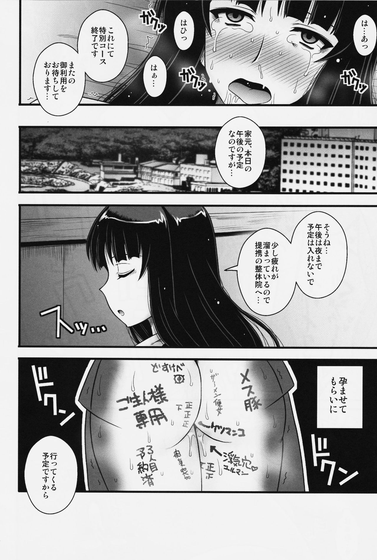 (C91) [1787 (マカロニandチーズ)] 悶え狂う西住流 初アナル性感マッサージ (ガールズ&パンツァー)