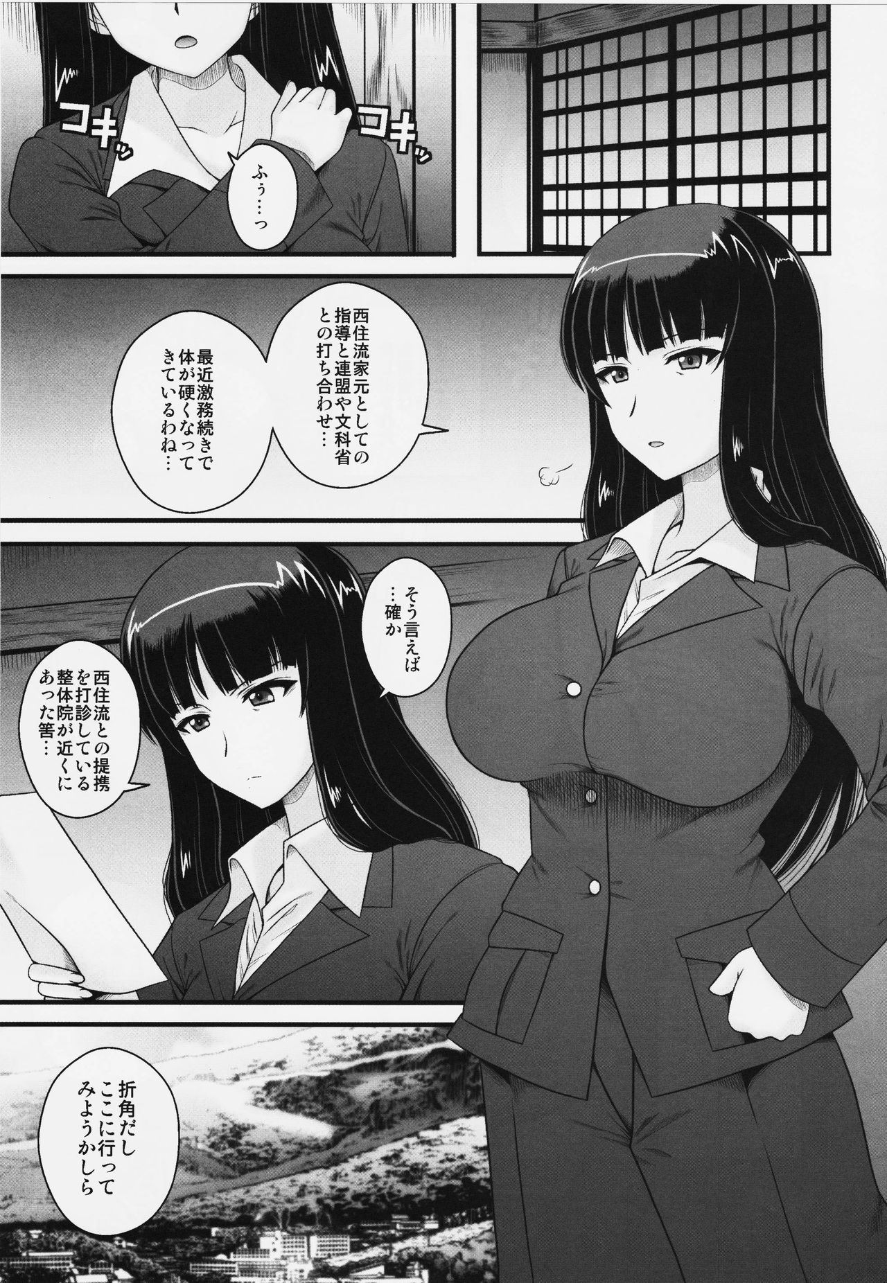 (C91) [1787 (マカロニandチーズ)] 悶え狂う西住流 初アナル性感マッサージ (ガールズ&パンツァー)