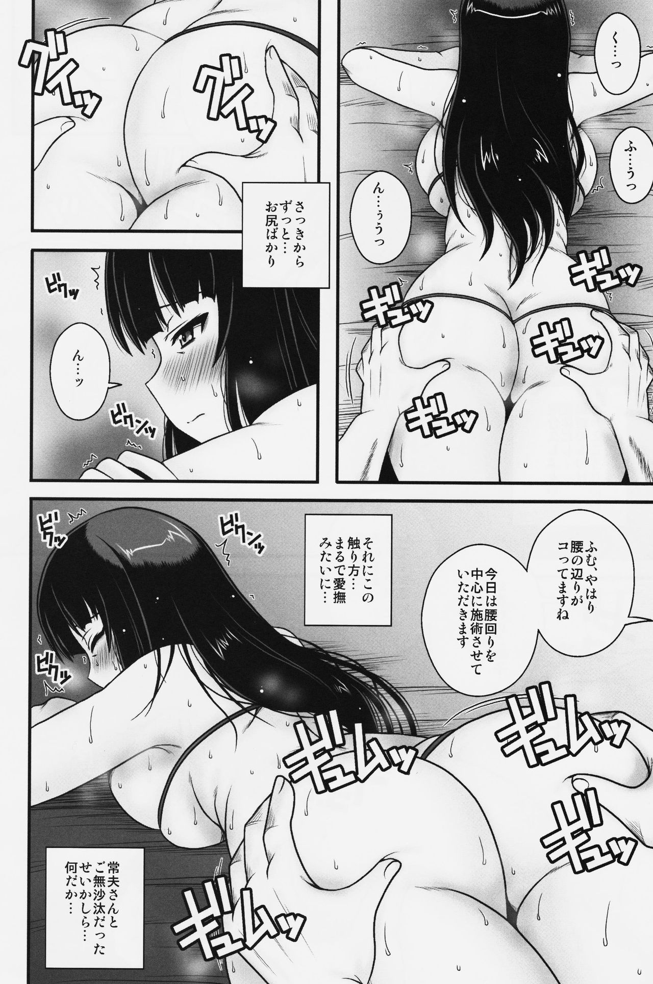 (C91) [1787 (マカロニandチーズ)] 悶え狂う西住流 初アナル性感マッサージ (ガールズ&パンツァー)