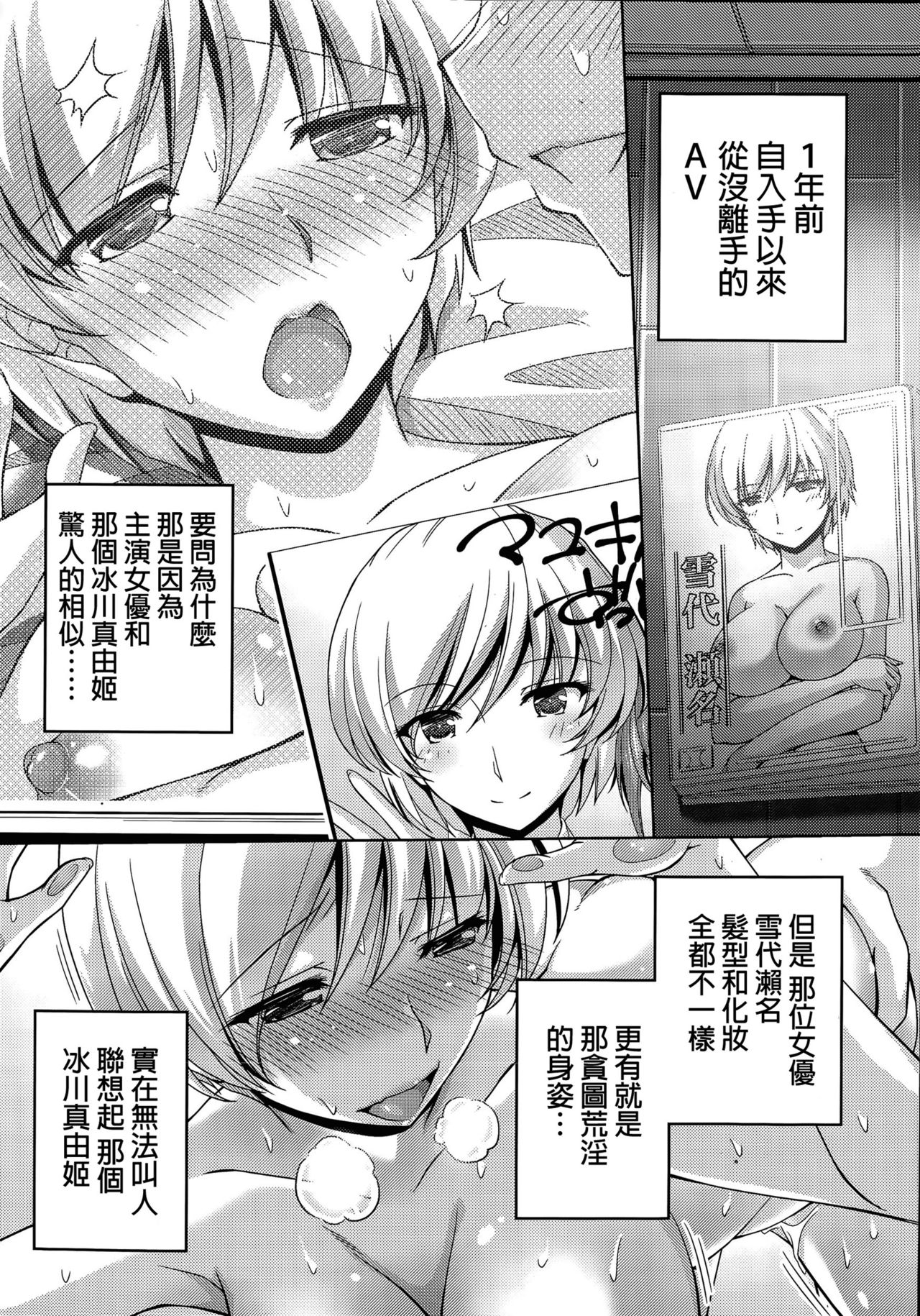 【楓秀隆】くちドームCh.1-11 + After + Side Story2 [中国語]