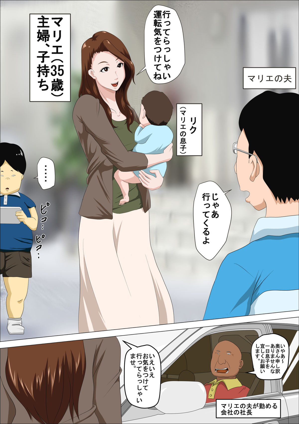 [アルマロッソ] 社長の息子を預かったら母乳を吸われたばかりか・・(別宅)