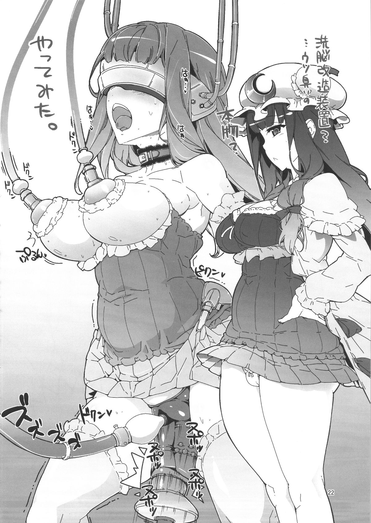 (C89) [東京バンゲリングベイ横浜 (くろり、あやち)] コピー誌まとめ本 艦これと東方やで (艦隊これくしょん -艦これ-、東方Project)