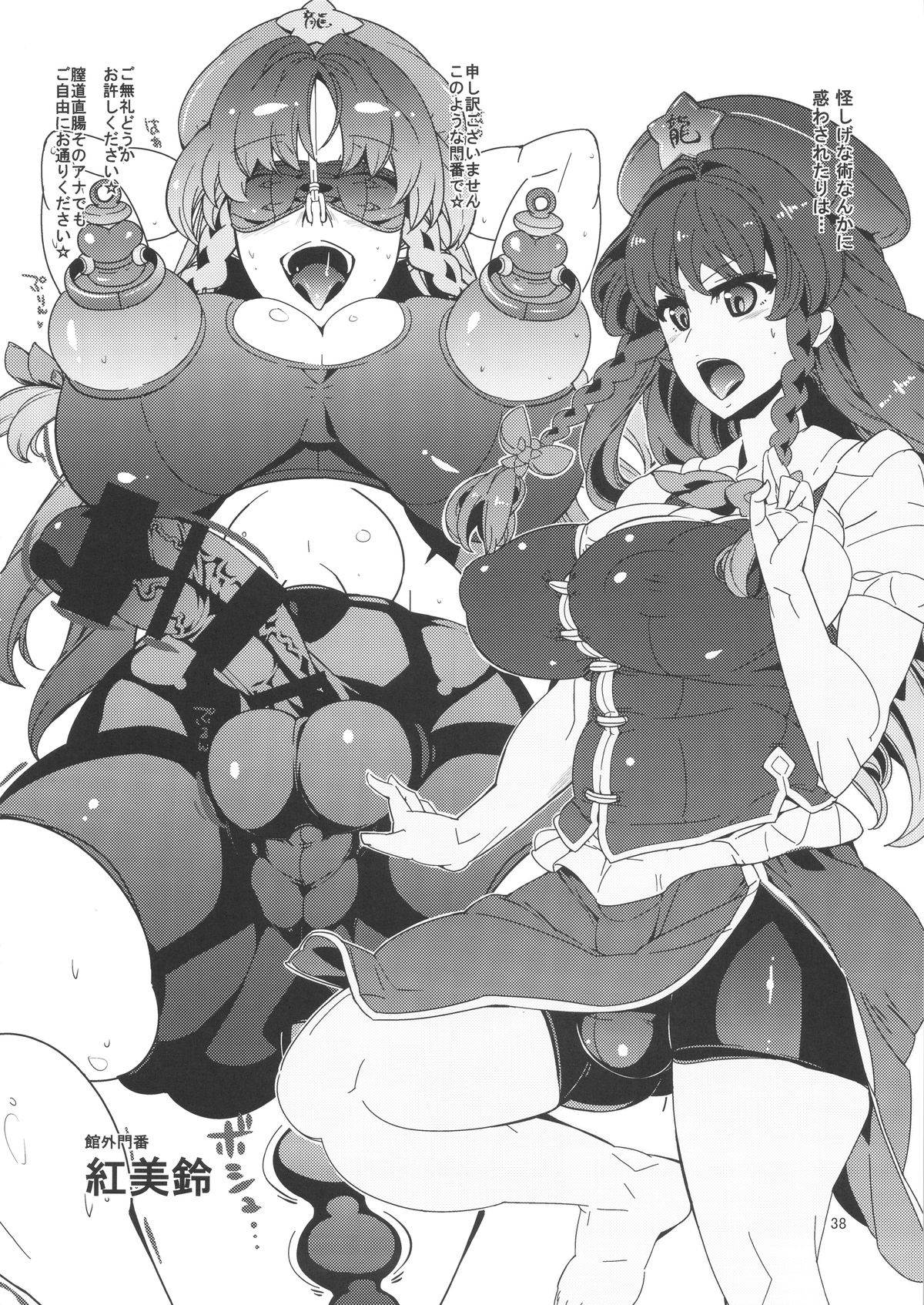 (C89) [東京バンゲリングベイ横浜 (くろり、あやち)] コピー誌まとめ本 艦これと東方やで (艦隊これくしょん -艦これ-、東方Project)