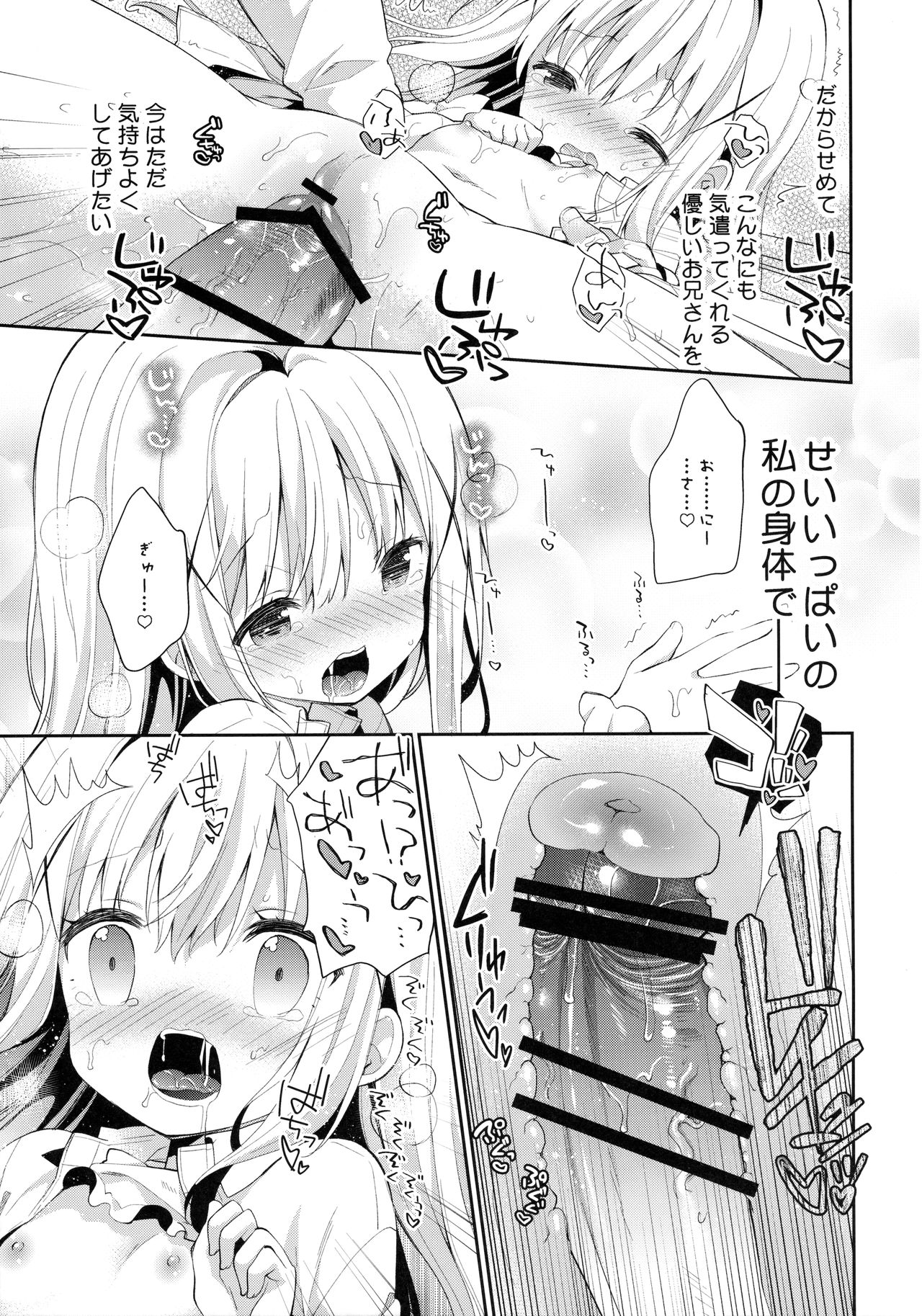 (C91) [ココアホリック (ユイザキカズヤ)] Cocoa Holic #22 チノホリック 2 (ご注文はうさぎですか?)