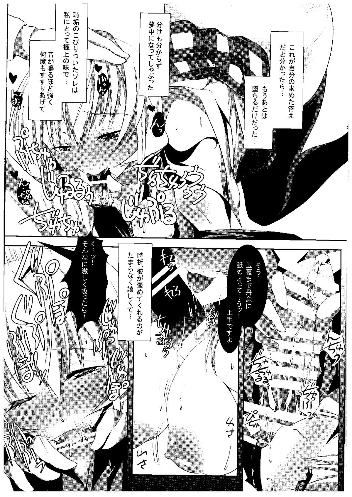 (COMIC1☆9) [INDEX:410 (シンドウマユミ)] 神ノ舌遊技 (食戟のソーマ)