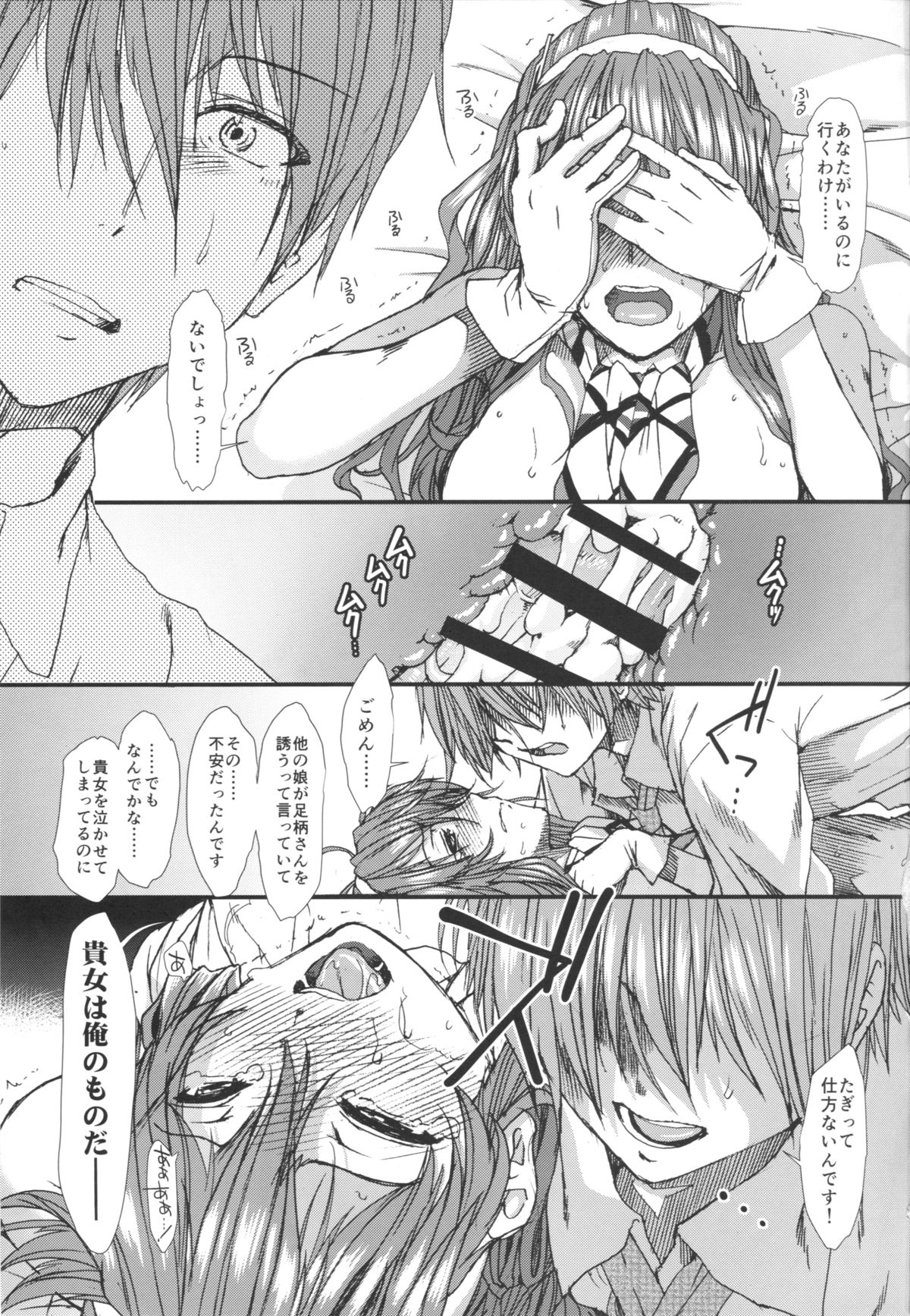 (COMIC1☆9) [Stoic Romance (有賀冬)] 足柄さんは俺の嫁になってくれるかも知れない女だ (艦隊これくしょん -艦これ-)