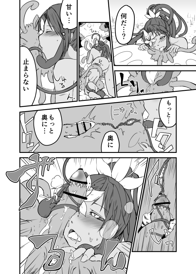 [夜光曲 (飯浜ダカ)] 草娘ラクガキ漫画2