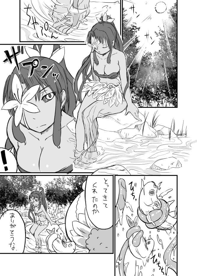 [夜光曲 (飯浜ダカ)] 草娘ラクガキ漫画2