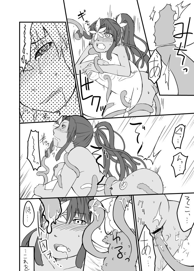 [夜光曲 (飯浜ダカ)] 草娘ラクガキ漫画2