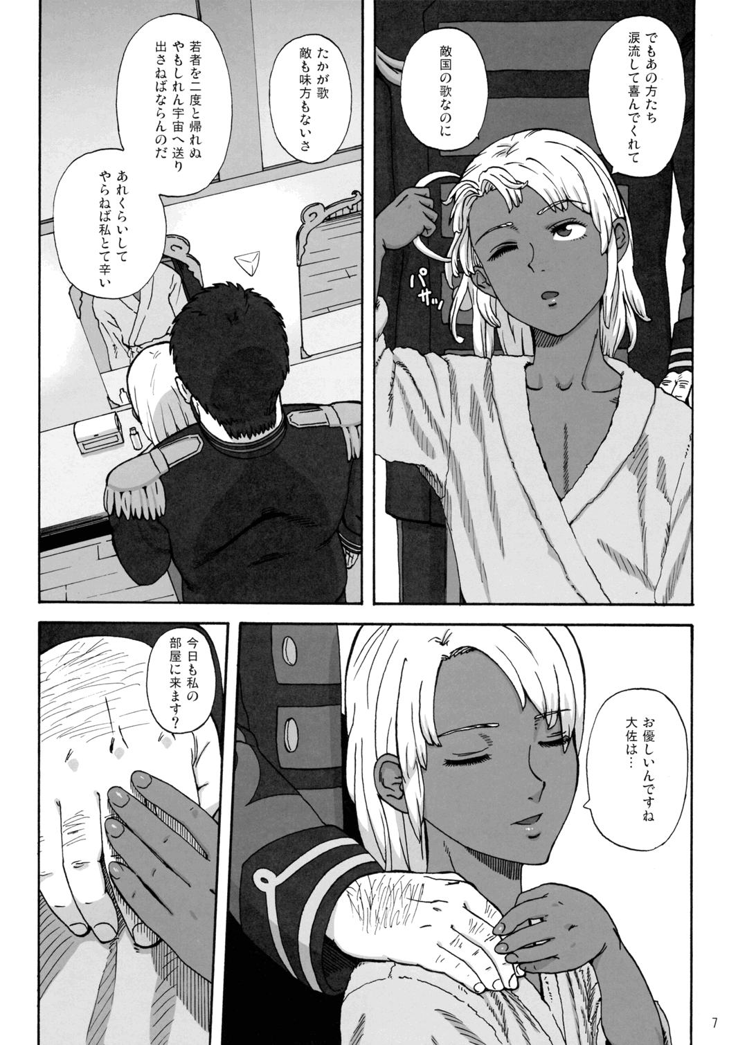 (C76) [りんご農園 (HAC9, 南北)] CHOCOLATE DIVA (∀ガンダム)