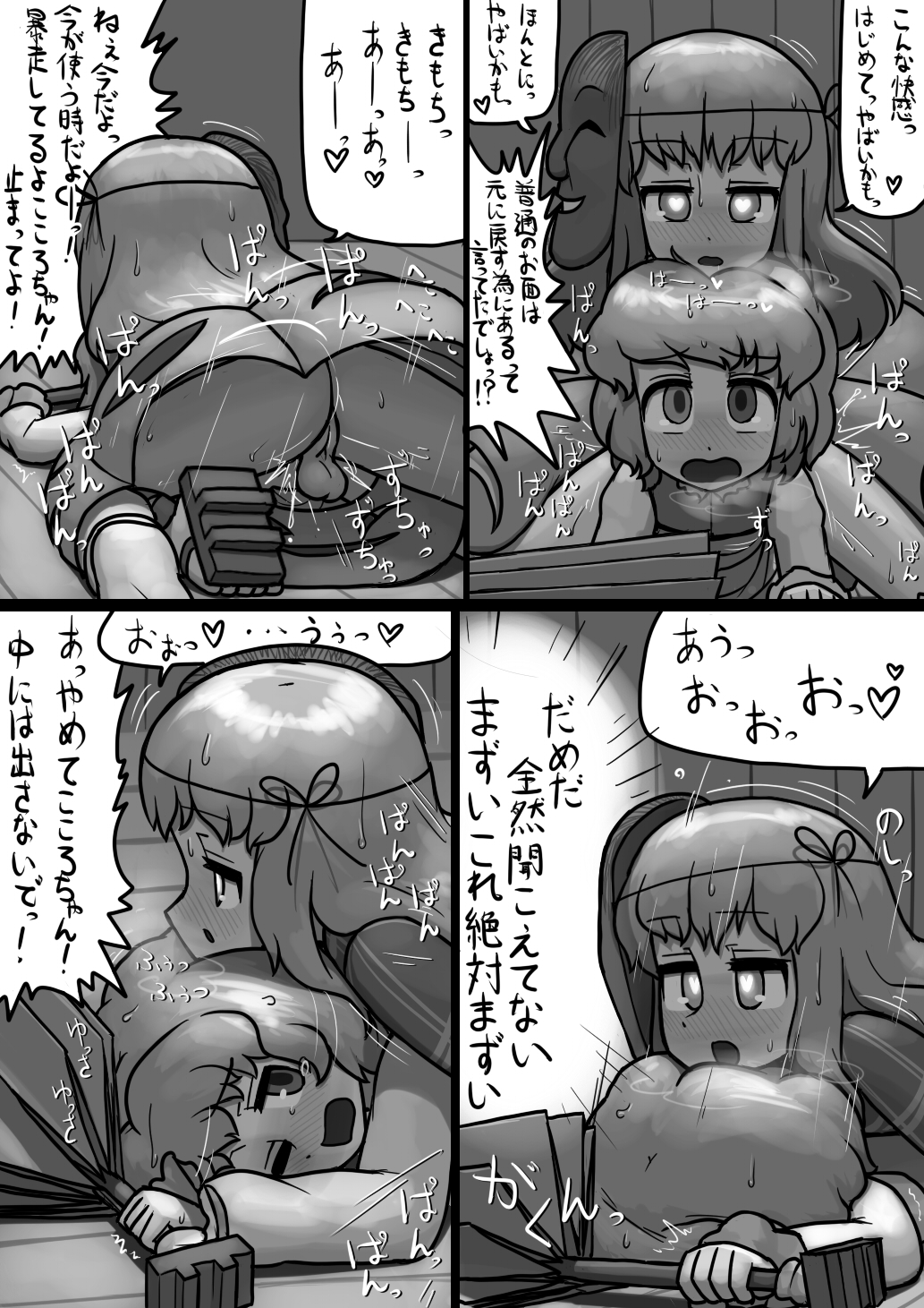 [にんにく(仮)] ちんここころ×ふつう小傘の暴走漫画 (東方Project)