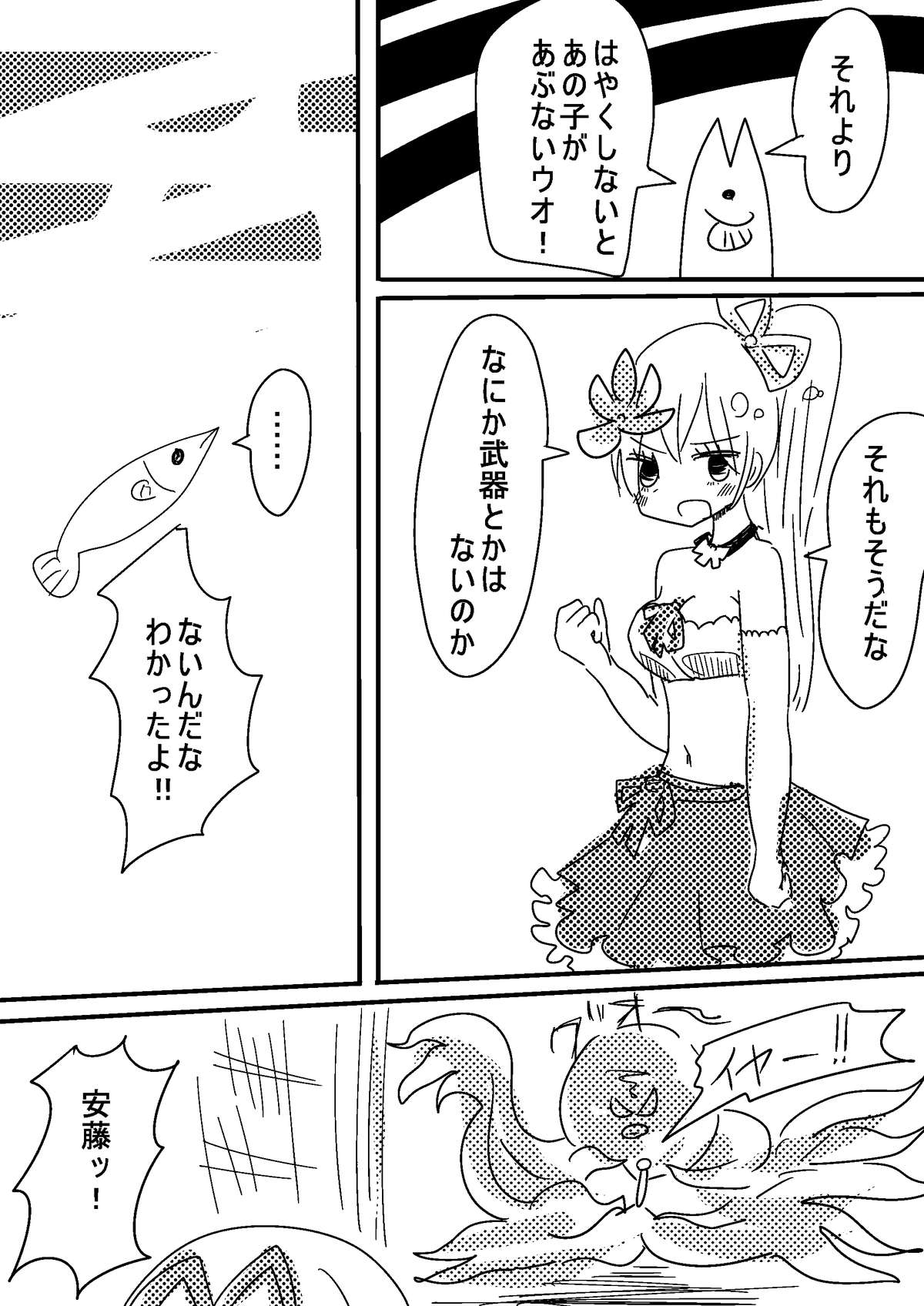 [むらさきにゃんこバー(ヴァエ)] 魔法少女エストロジア