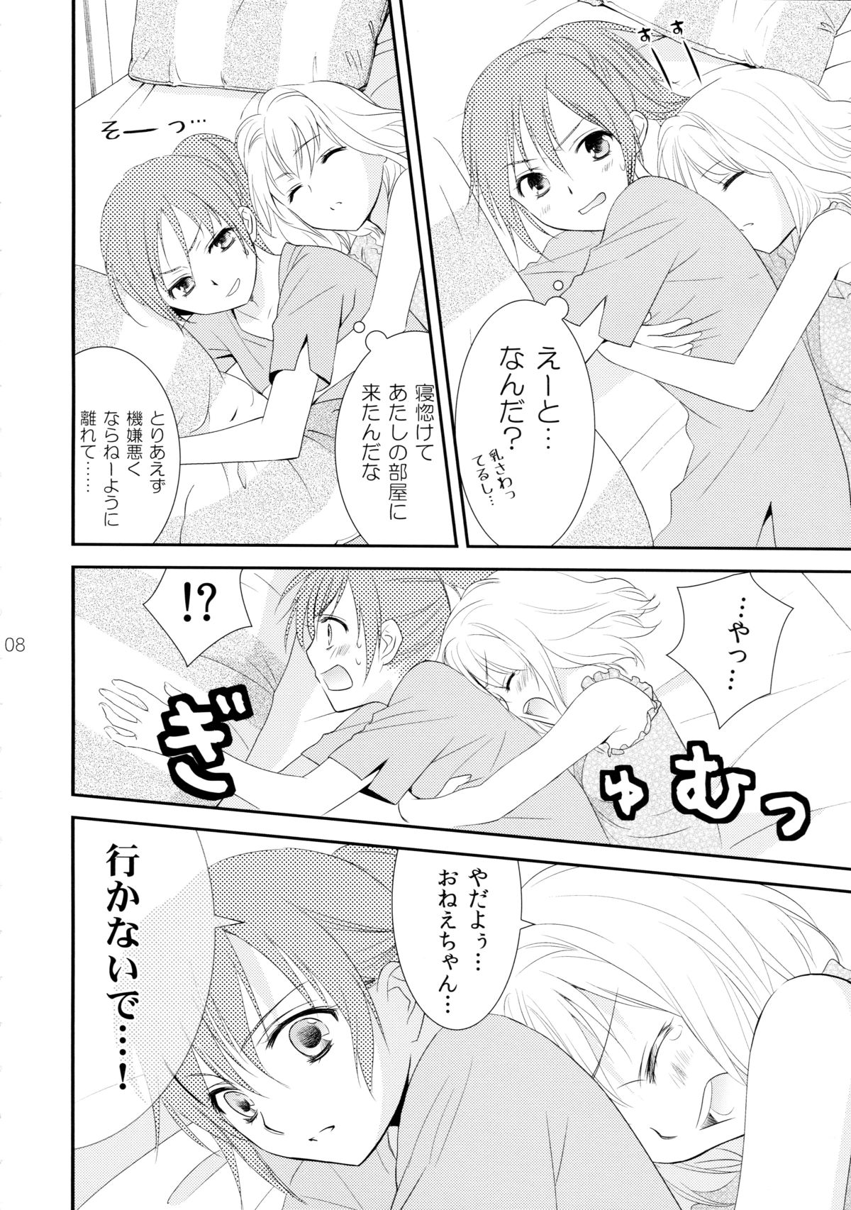 (COMIC1☆7) [COCOA BREAK (大島永遠)] 姉妹的恋愛論 (女子高生)