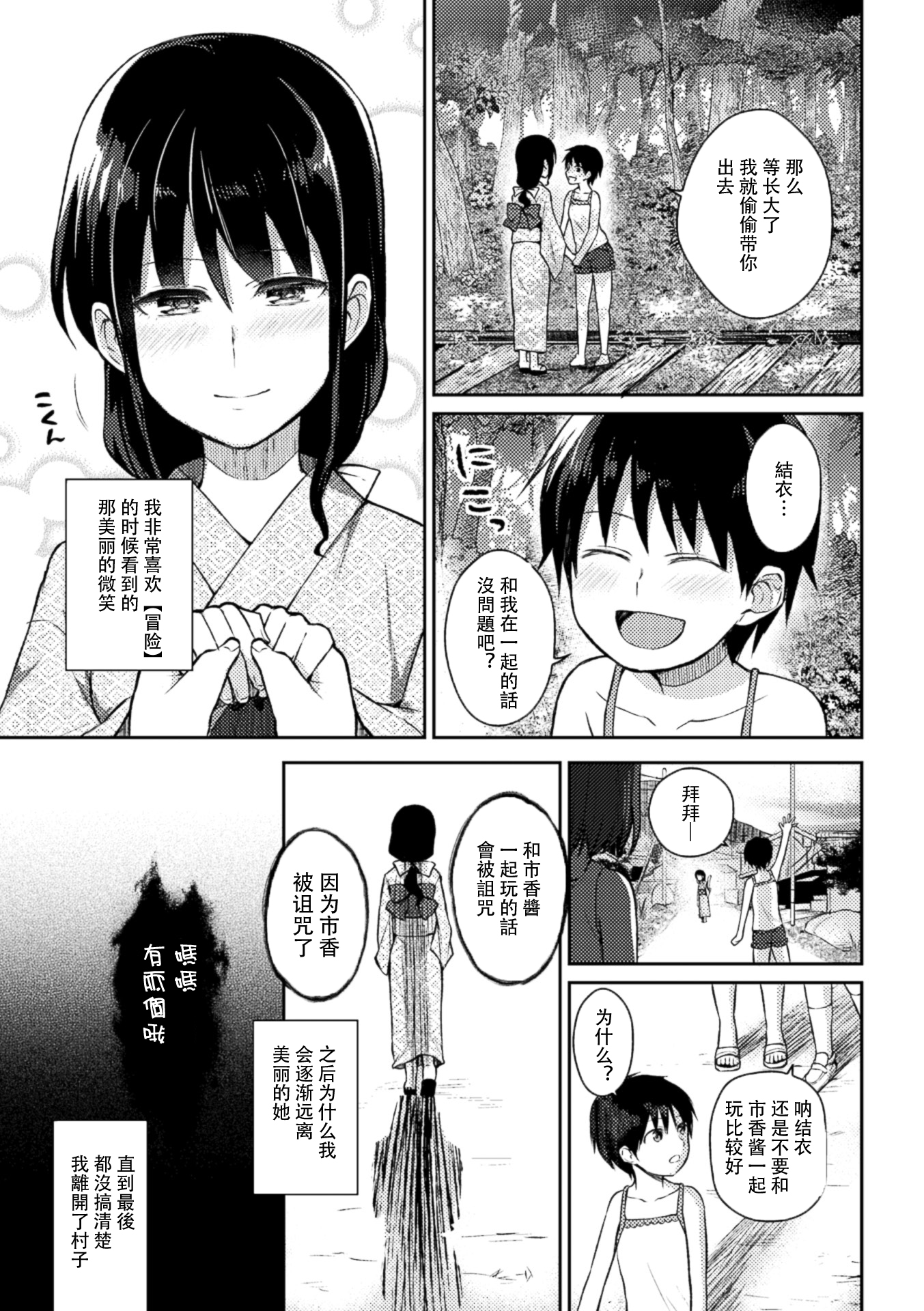 [長代ルージユ] 呪いの跡継ぎ (二次元コミックマガジン 百合妊娠Vol.1) [中国翻訳] [DL版]