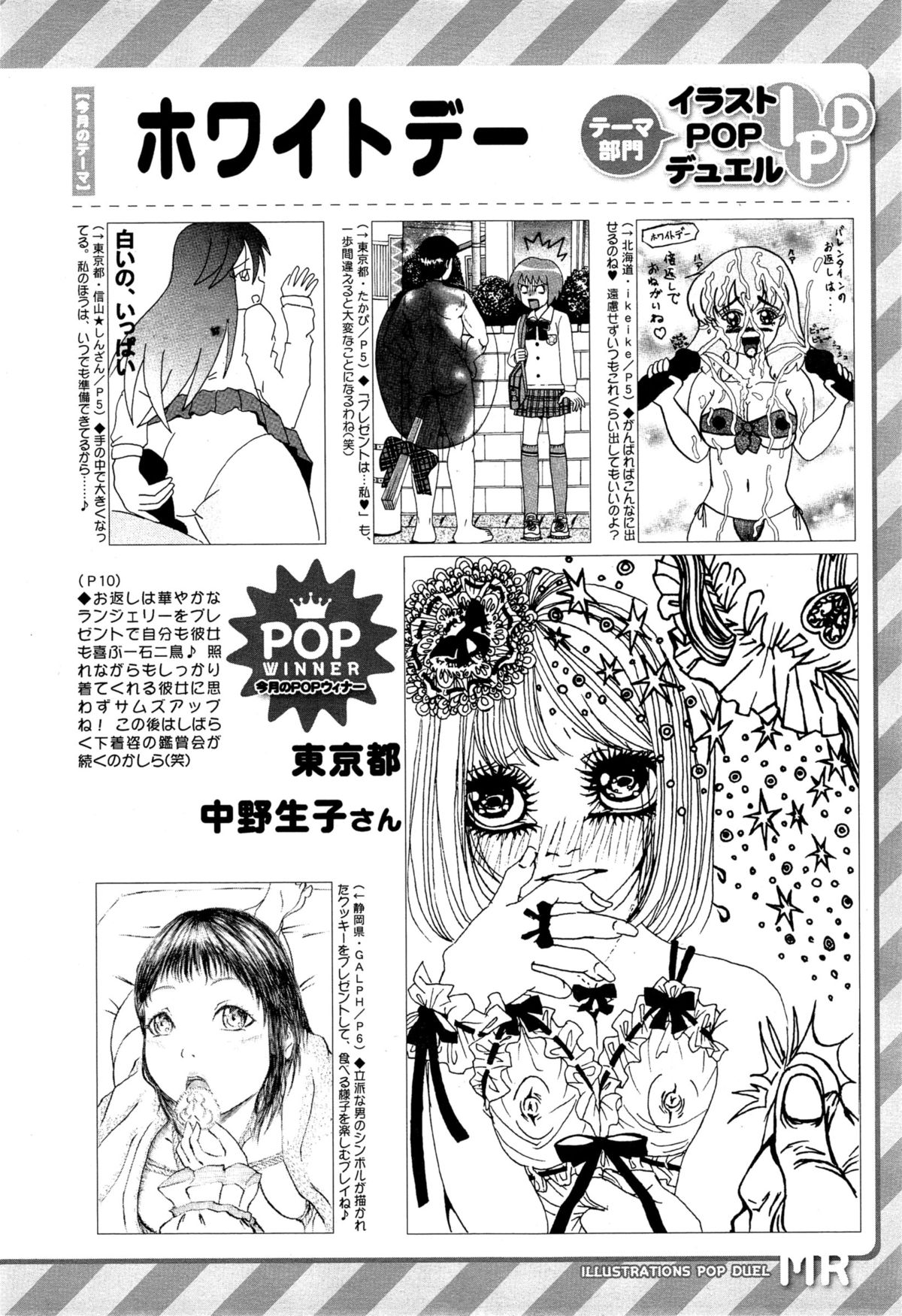 COMIC 夢幻転生 2015年4月号