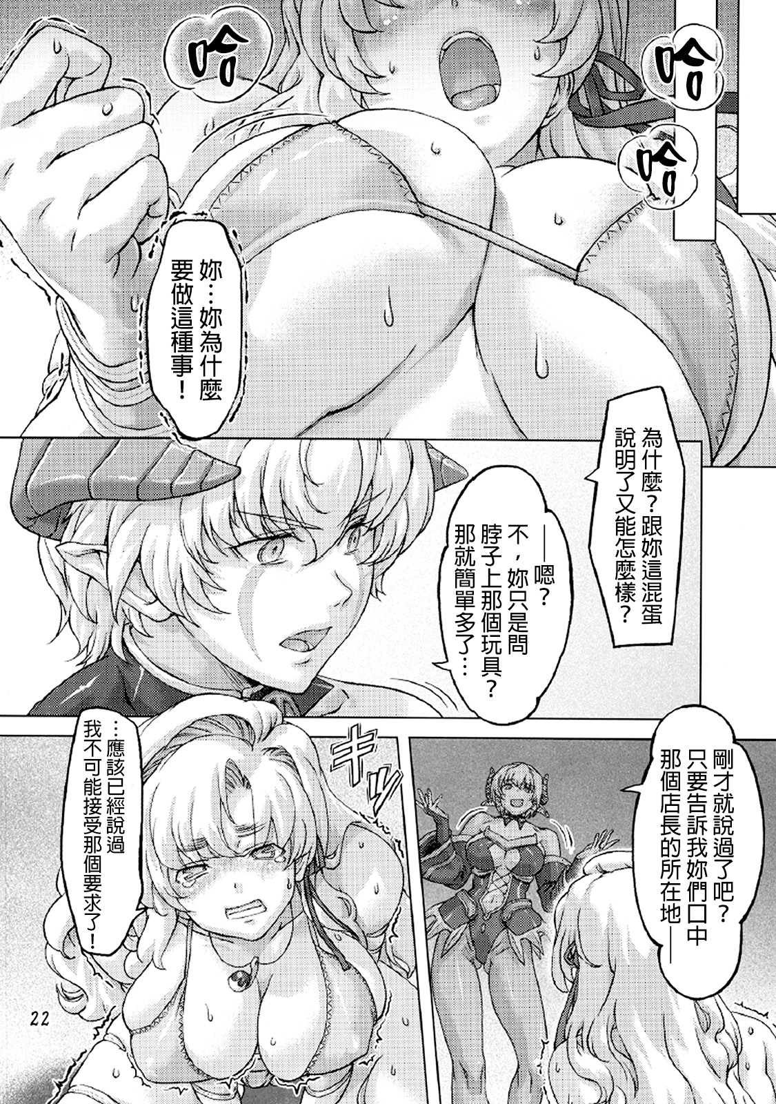 [オレンジピールズ (俺P1号, 俺P2号)] スク水戦隊ビキニンジャー 2 [中国翻訳]