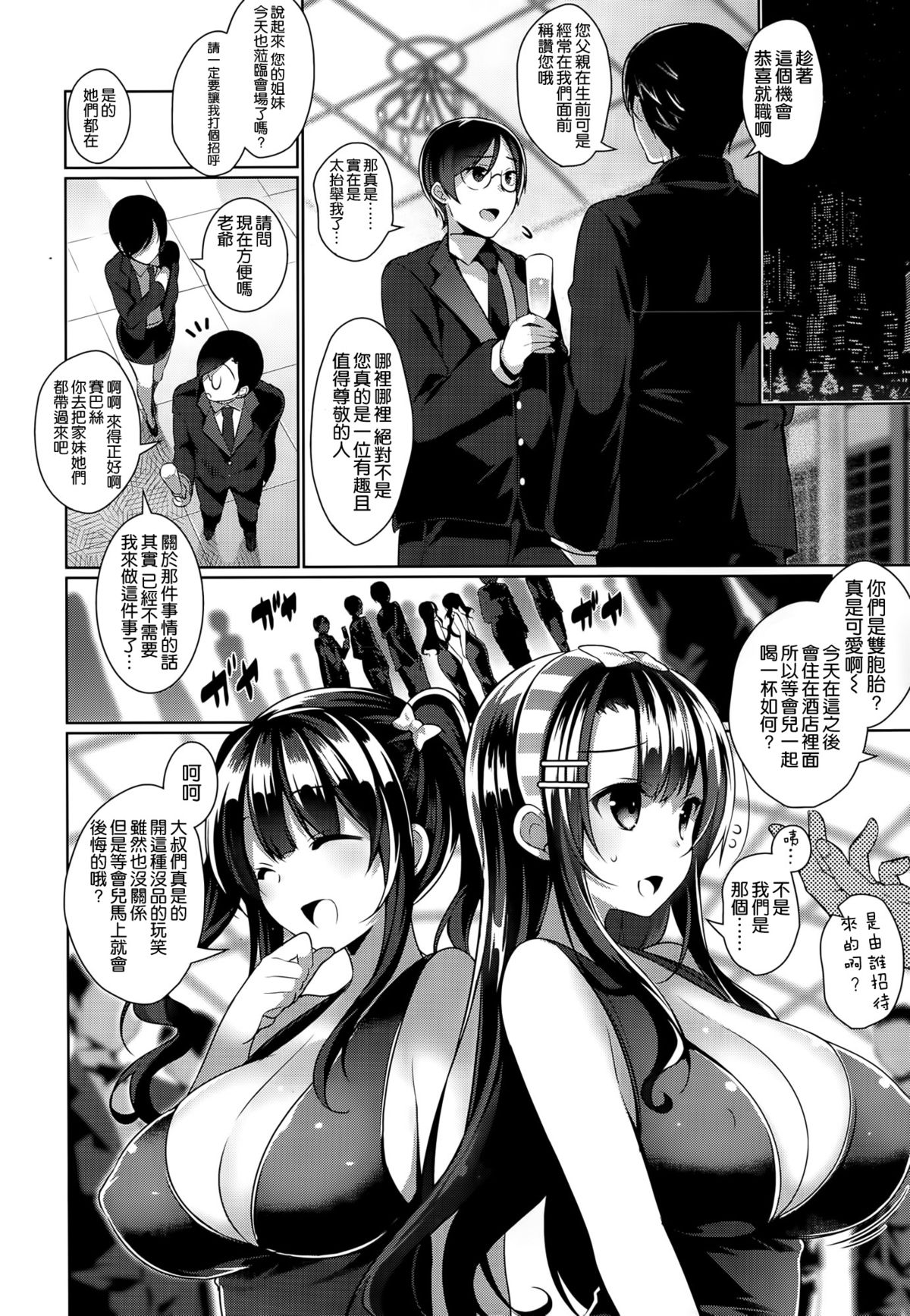 [にぃと] アキナデレ (COMIC X-EROS #25) [中国翻訳]