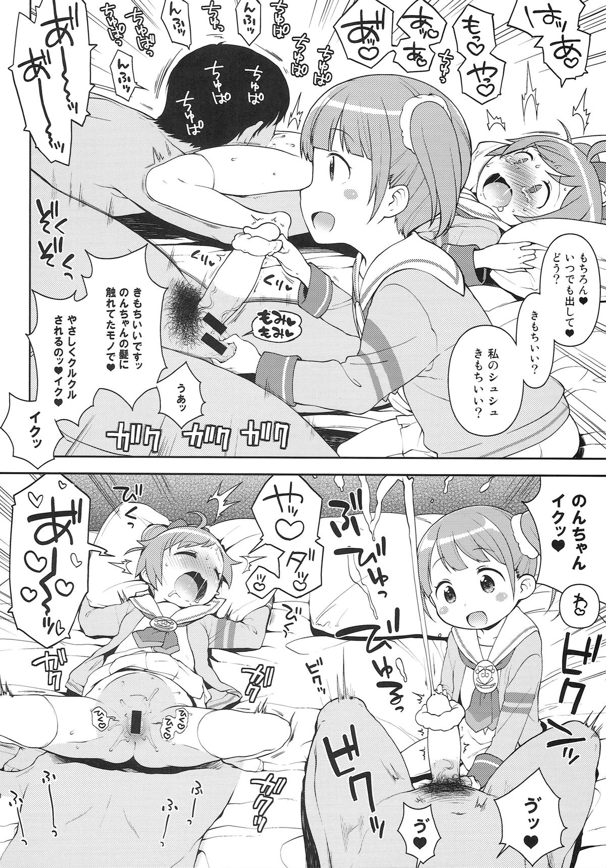 (C87) [かに家 (かにゃぴぃ)] ビッチにかしこま！？ (プリパラ)