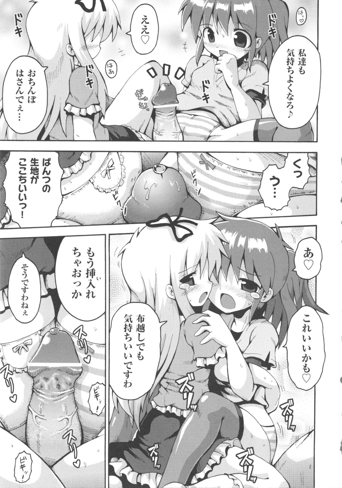 [アンソロジー] COMIC 少女式 秋 2011