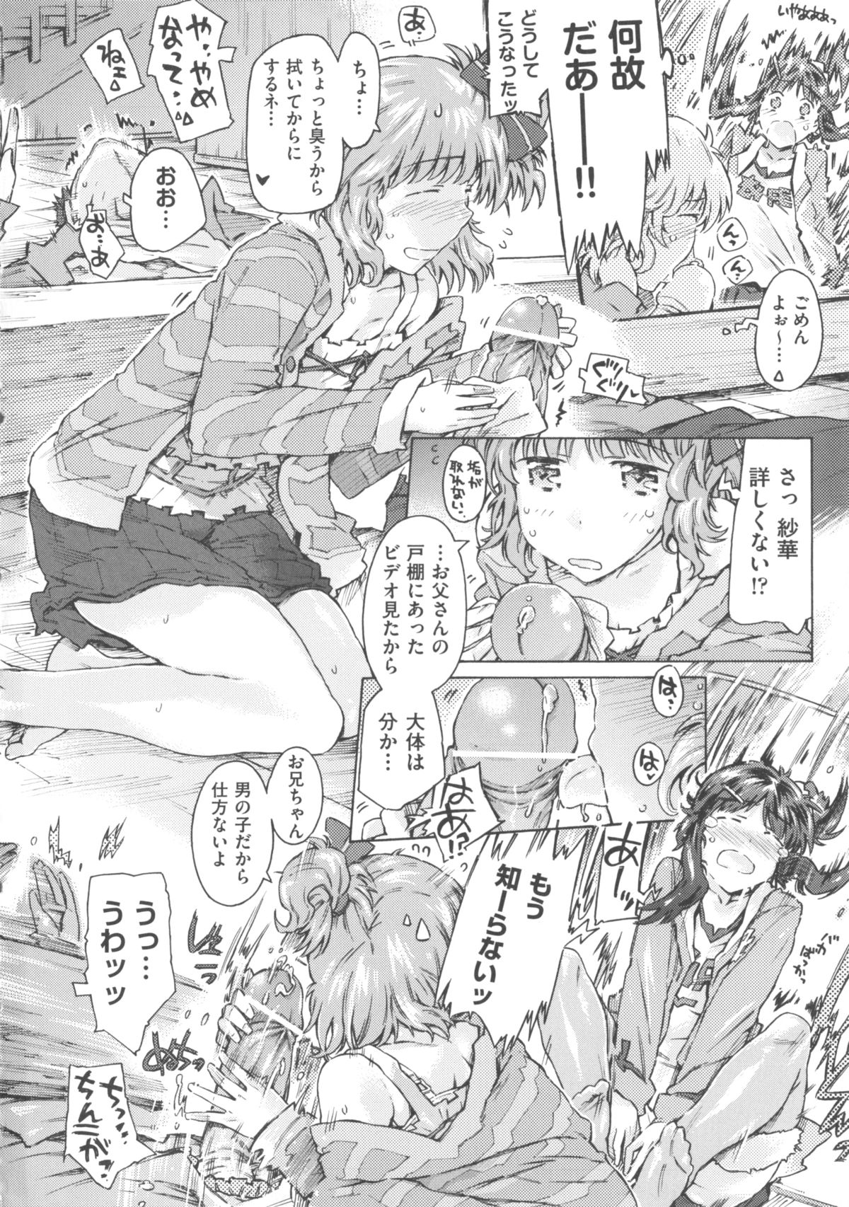 [アンソロジー] COMIC 少女式 秋 2011