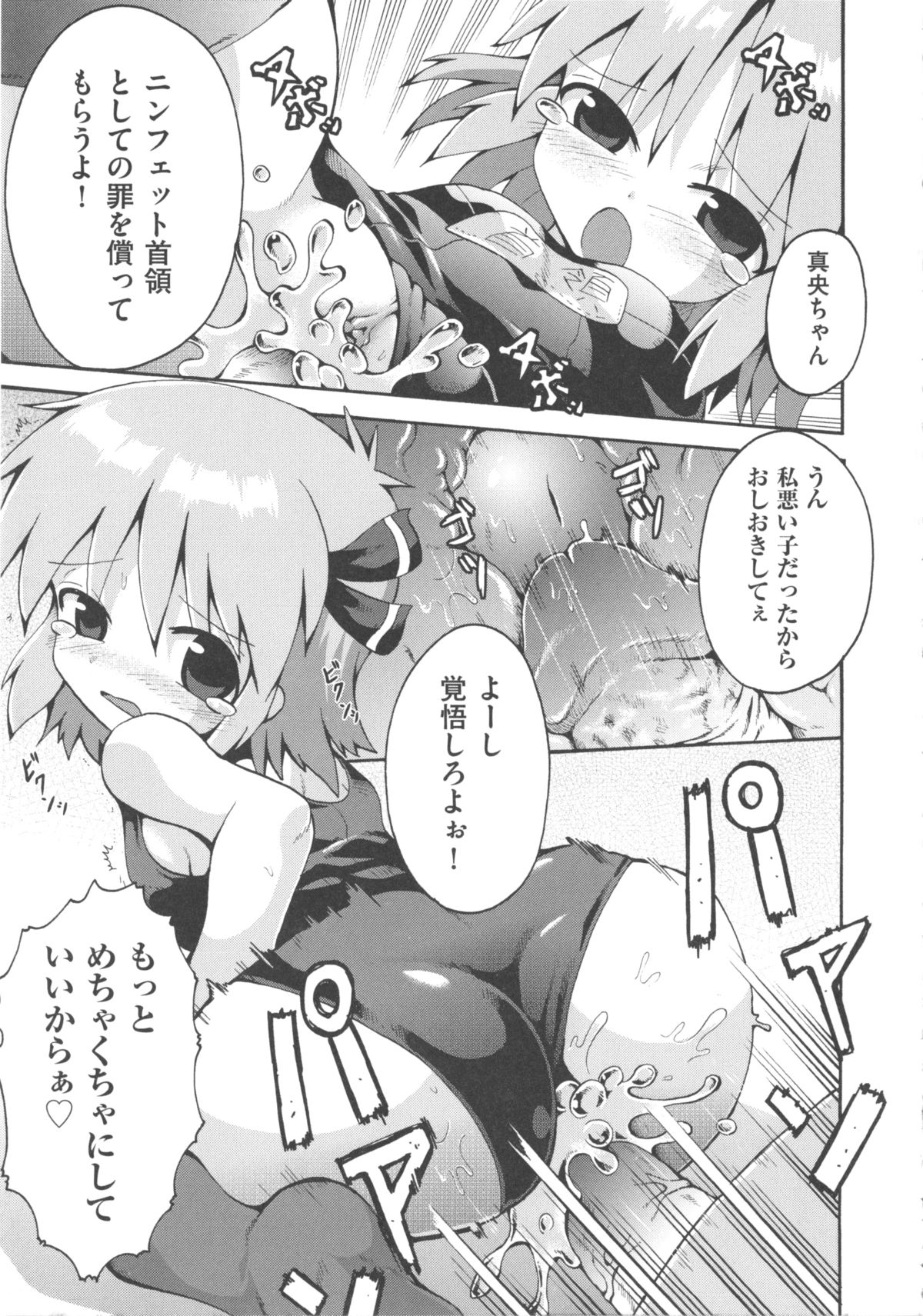 [アンソロジー] COMIC 少女式 秋 2011