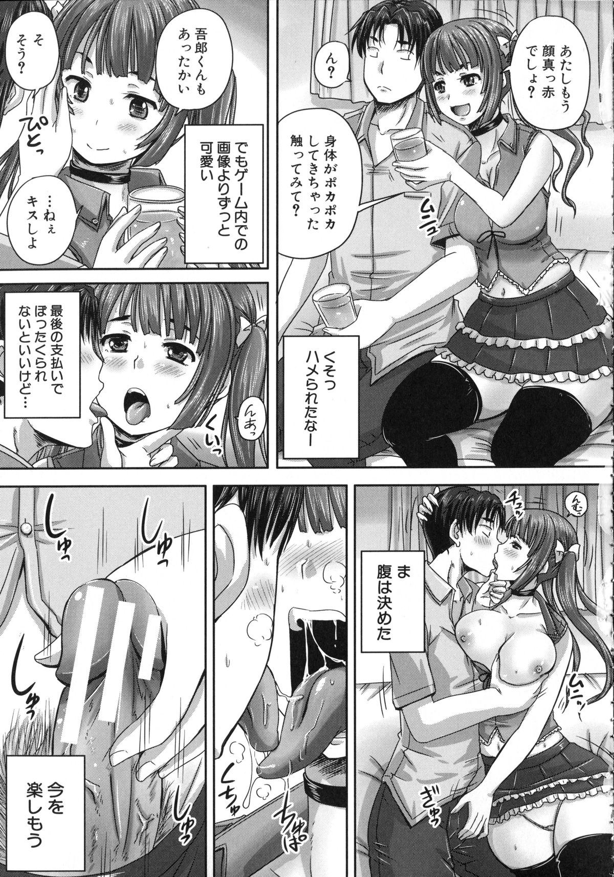 [秋神サトル] 基本無料彼女 NG無し