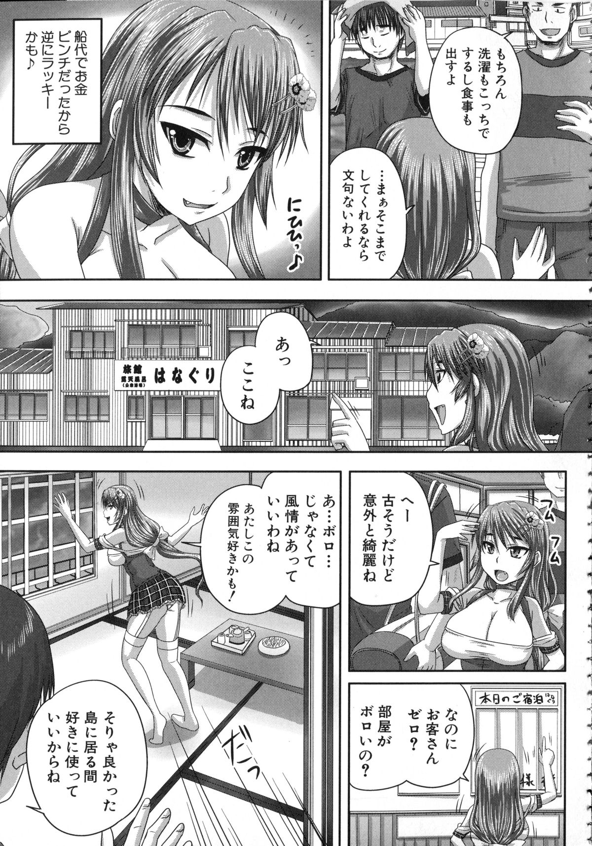 [秋神サトル] 基本無料彼女 NG無し