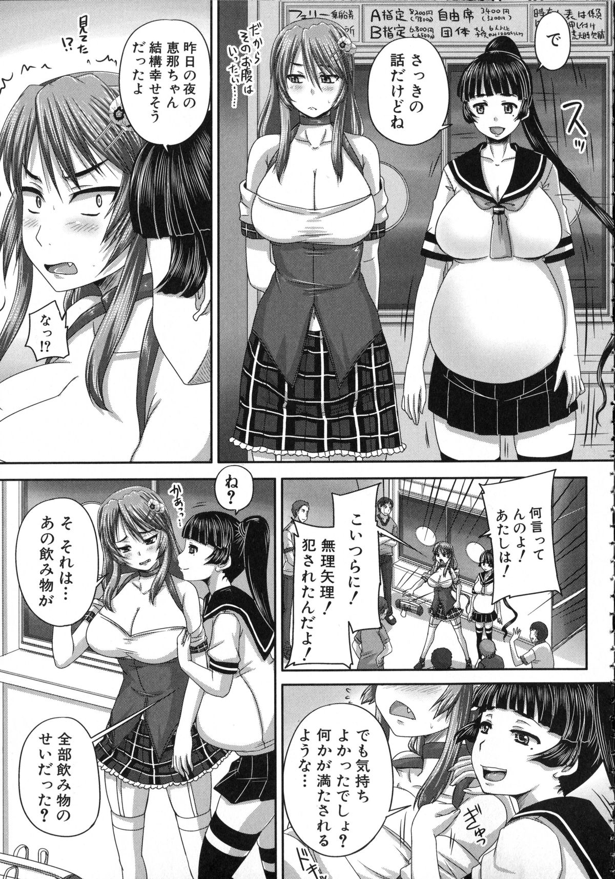 [秋神サトル] 基本無料彼女 NG無し