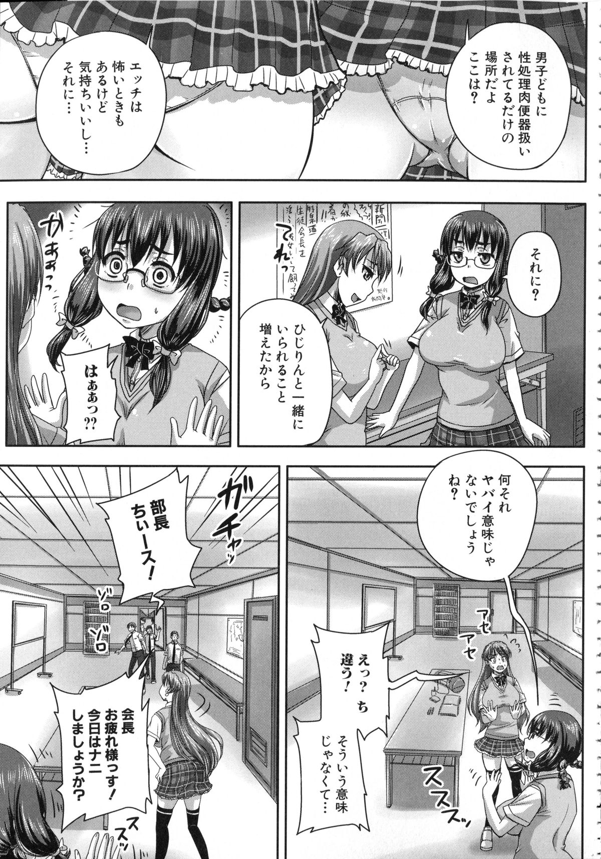 [秋神サトル] 基本無料彼女 NG無し