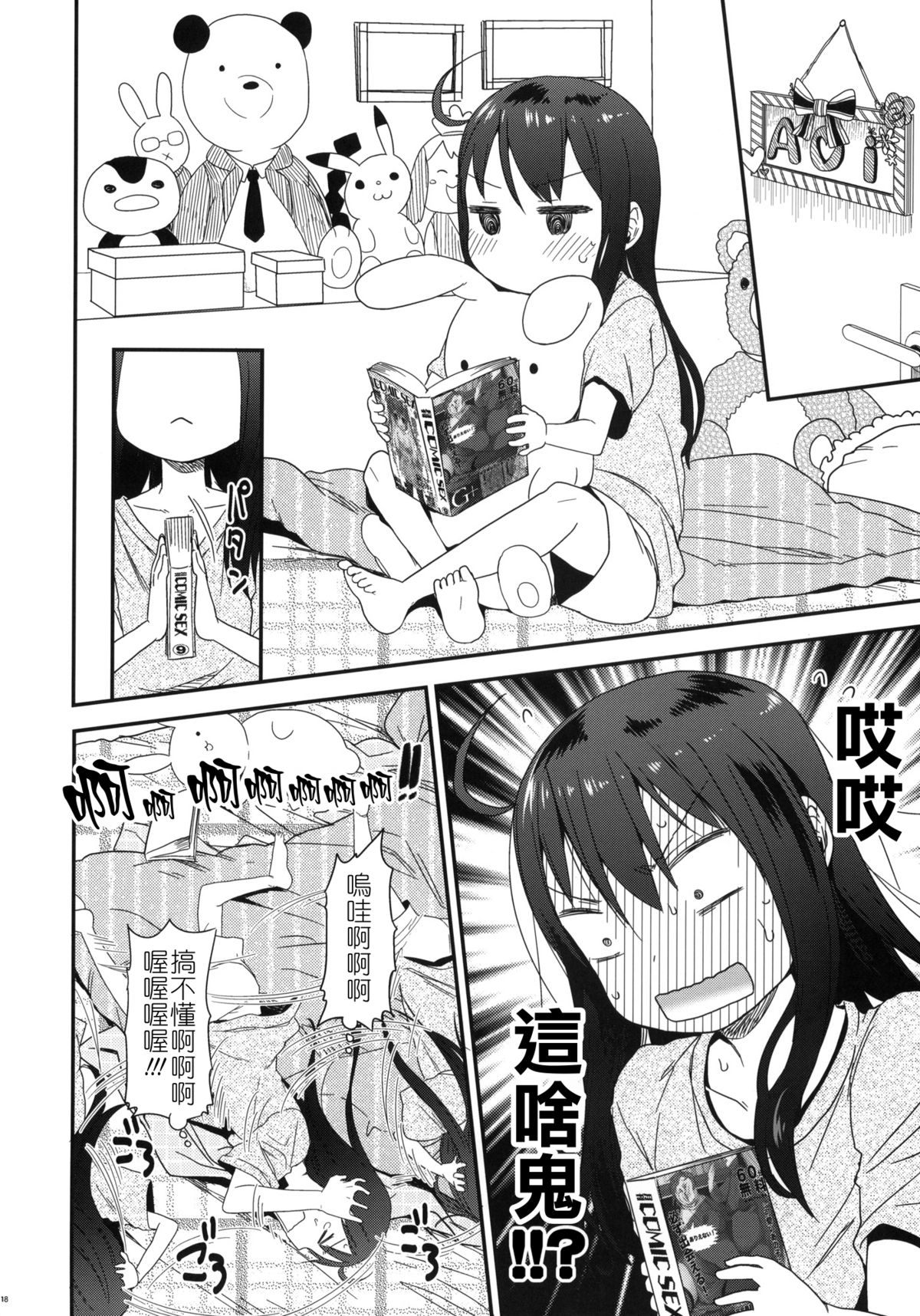 (サンクリ60) [アレクササンダー (荒草まほん)] GirlS Aloud!! Vol.01 [中国翻訳]