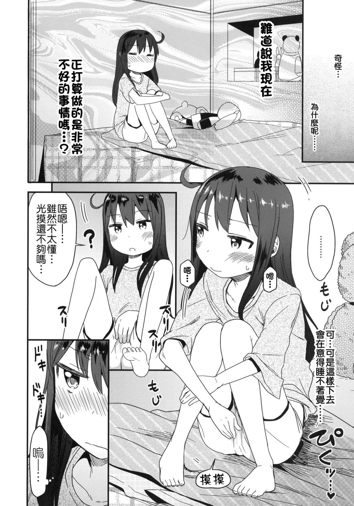 (サンクリ60) [アレクササンダー (荒草まほん)] GirlS Aloud!! Vol.01 [中国翻訳]