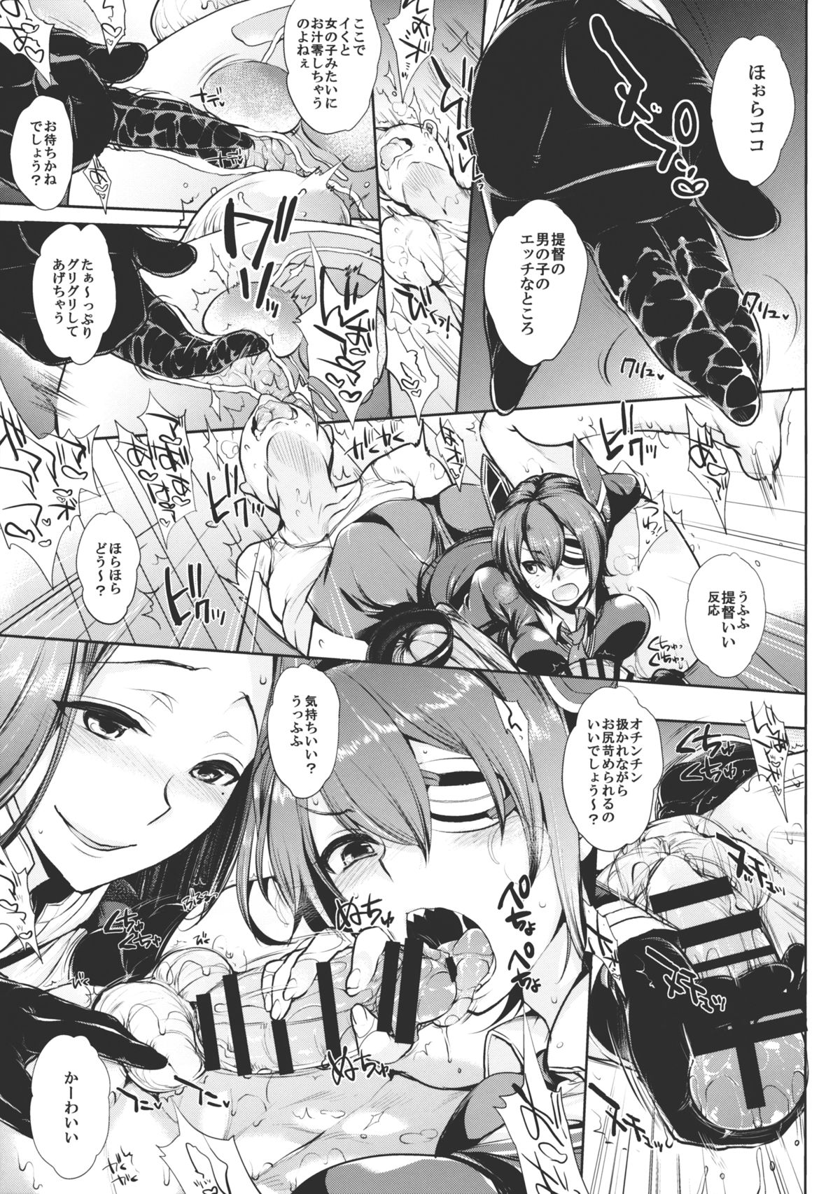 (COMIC1☆8) [夜★FUCKERS (ミツギ)] チン守府のナカ休み (艦隊これくしょん -艦これ-)