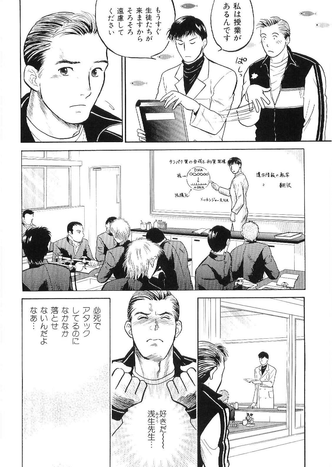 [アンソロジー] 筋肉男 Vol.9