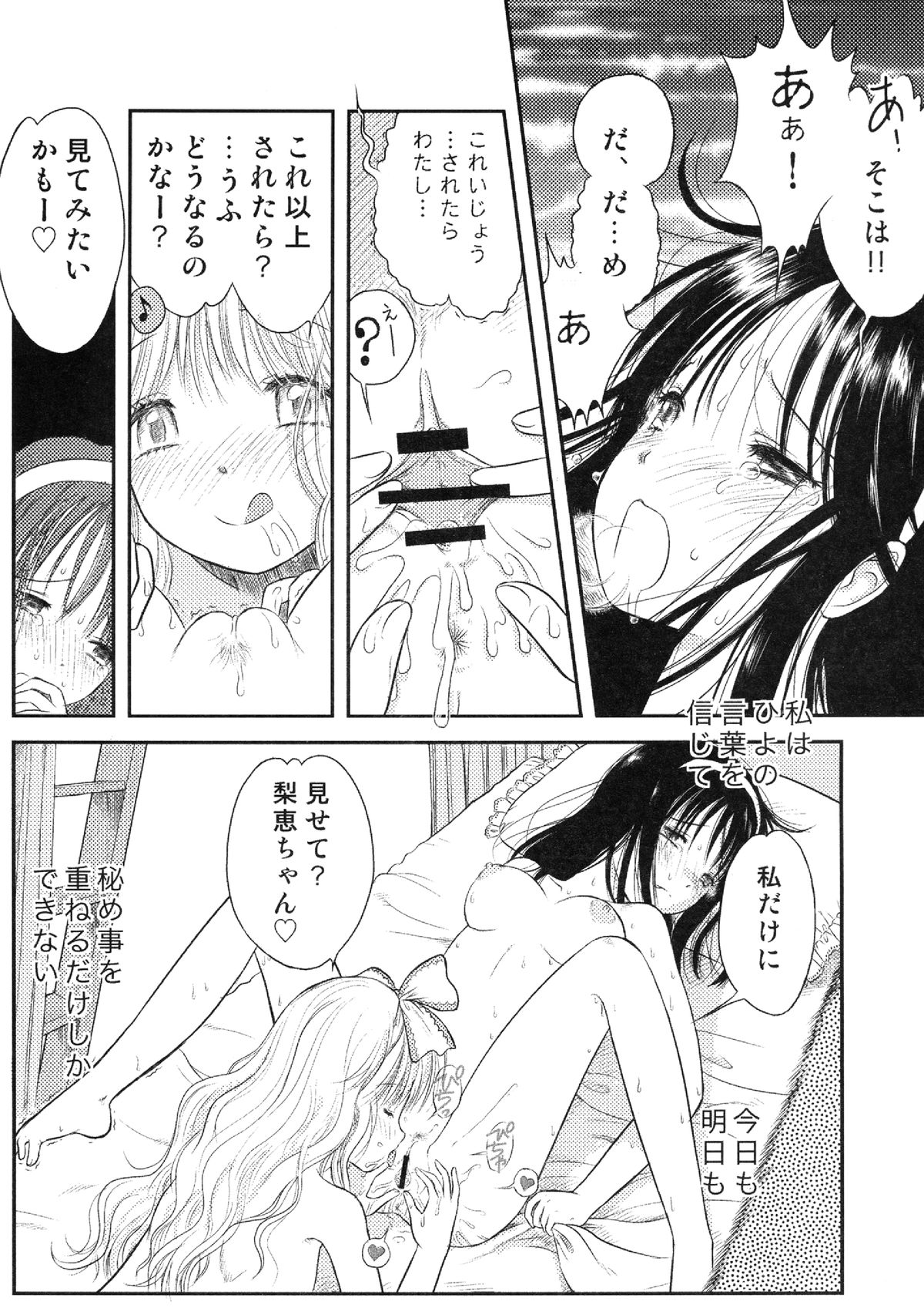 (C83) [双花仙桃 (よろず)] ねばゆり