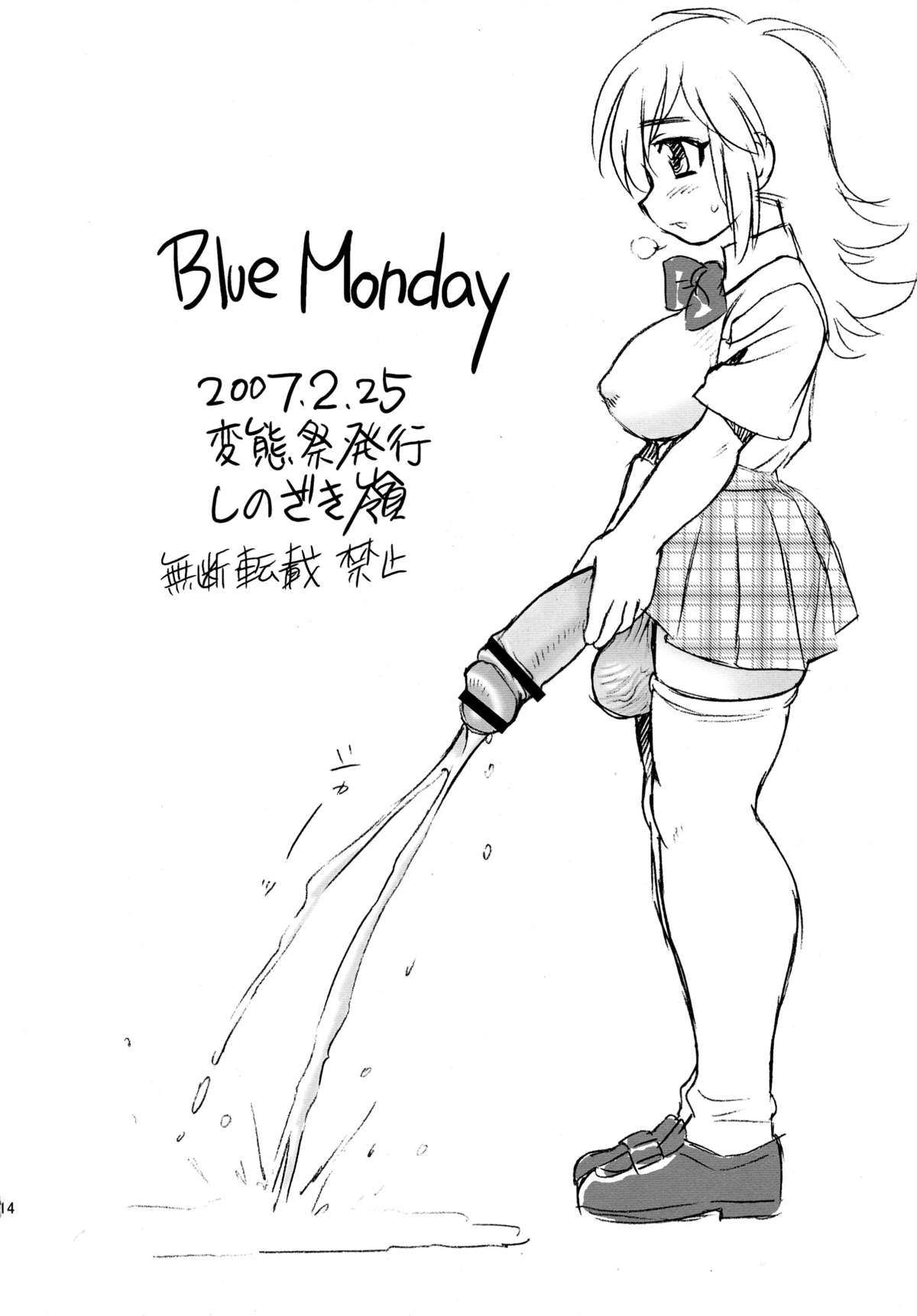 (C76) [BlueMonday (しのざき嶺)] TEEN