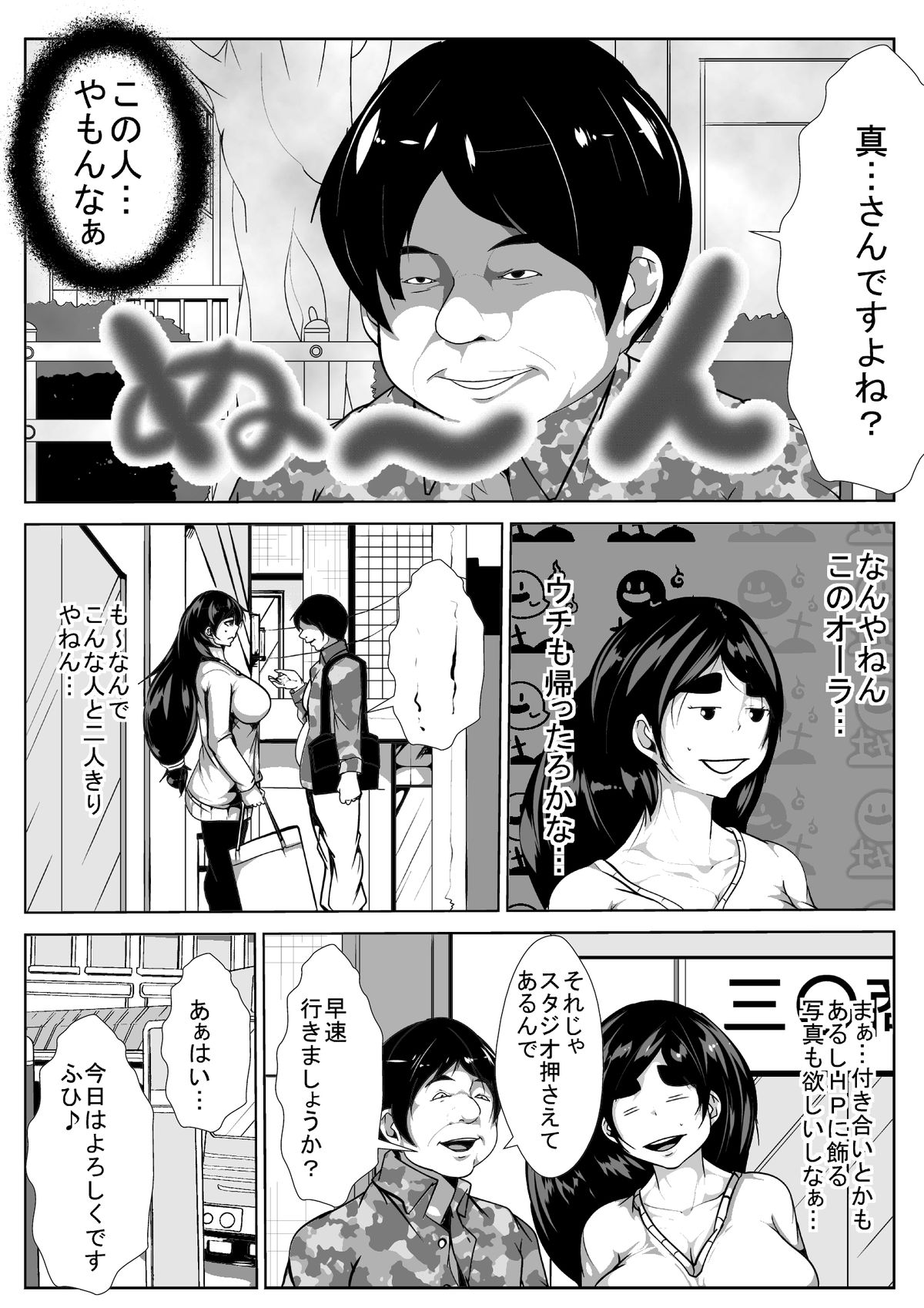 [AKYS本舗] コスプレ好きの彼女が寝取られる