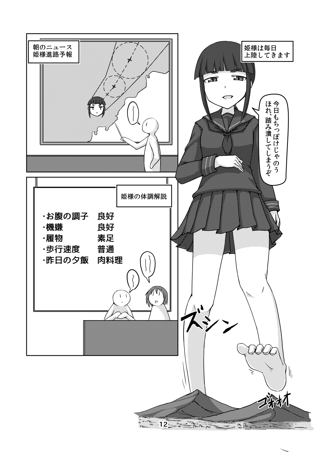 [おちこにうむ (よろず)] ここは姫様のトイレです [DL版]