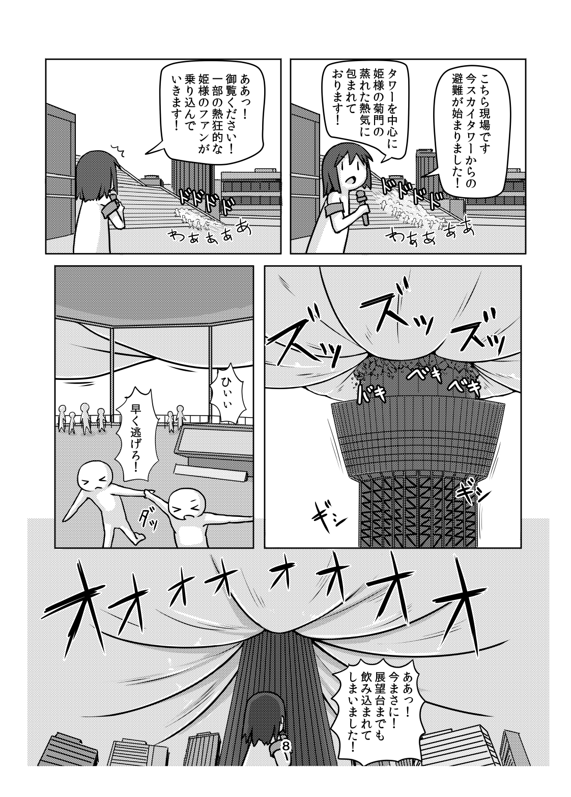 [おちこにうむ (よろず)] ここは姫様のトイレです [DL版]